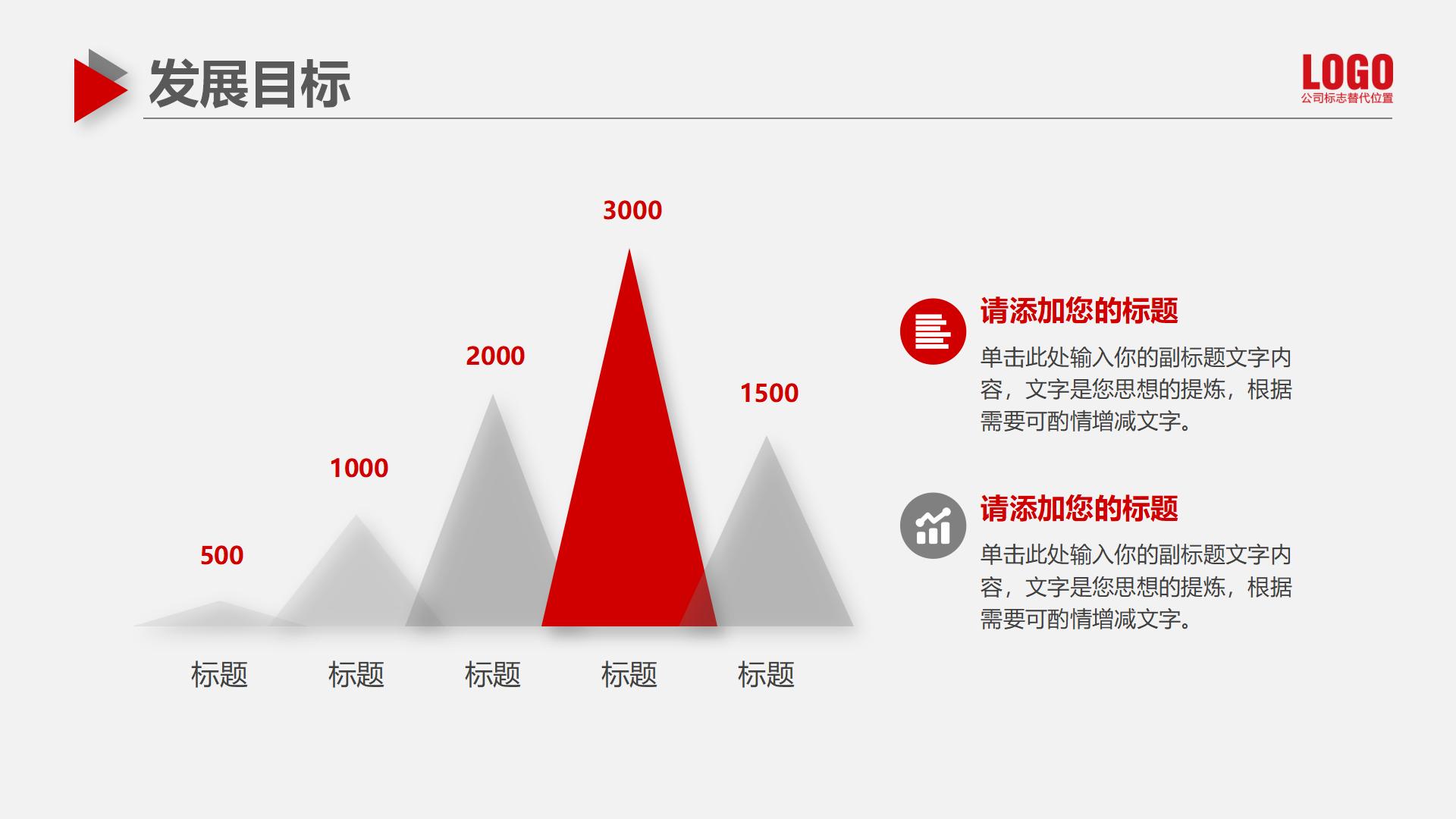 红蓝商务风格企业形象宣传PPT模板24