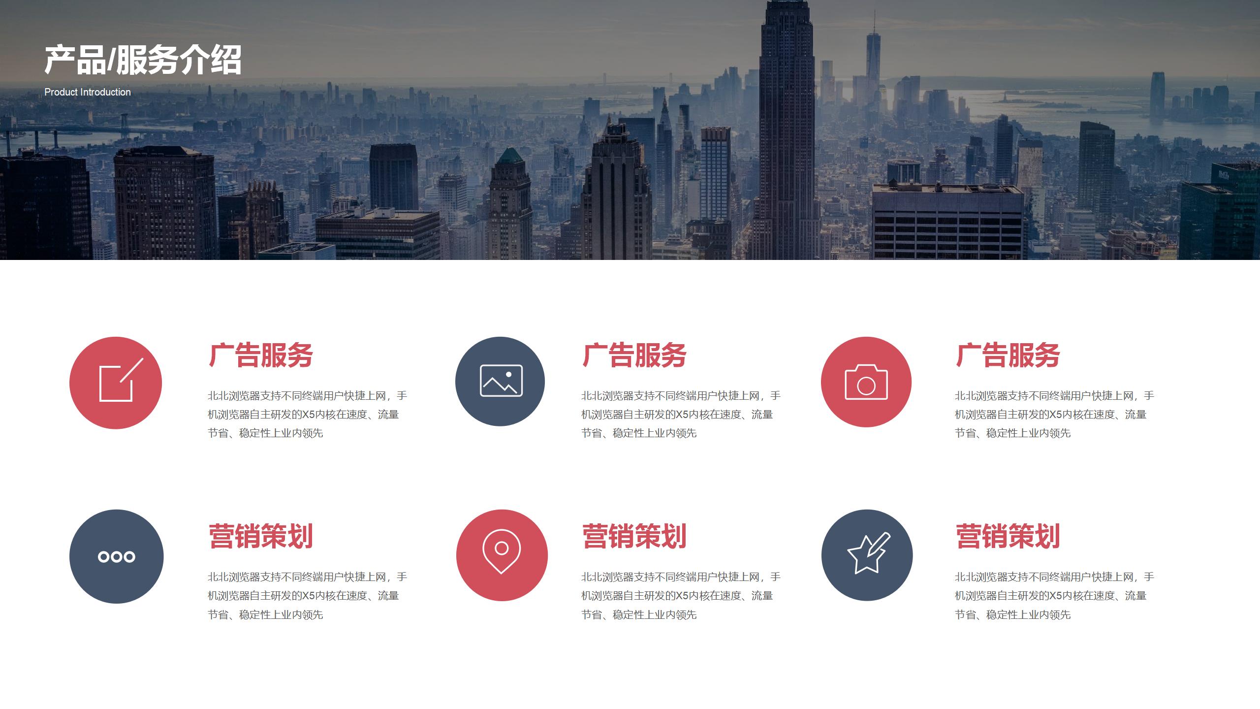 创业融资计划书PPT精美模板5