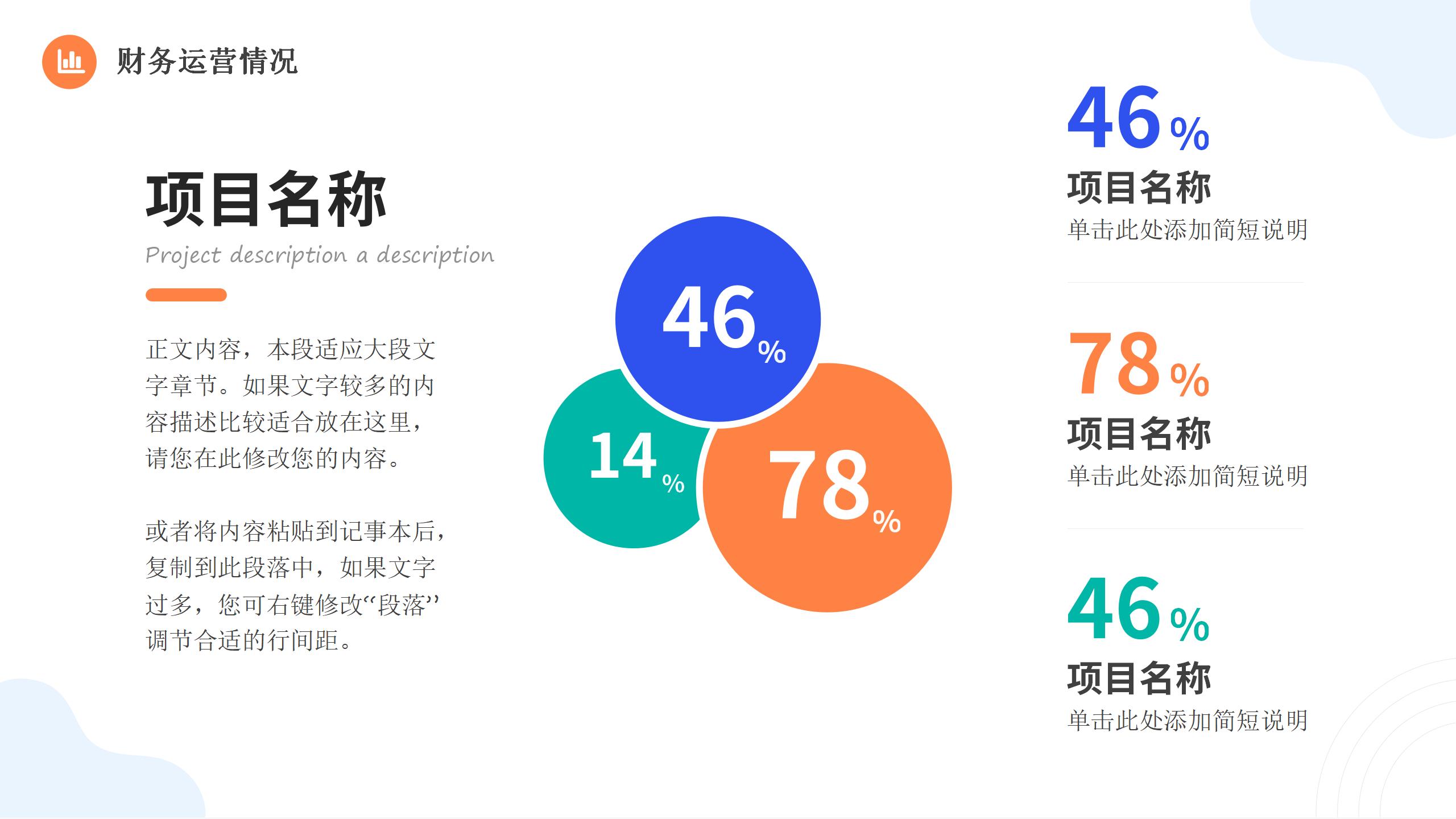 插画风年度财务综合分析报告PPT模板10