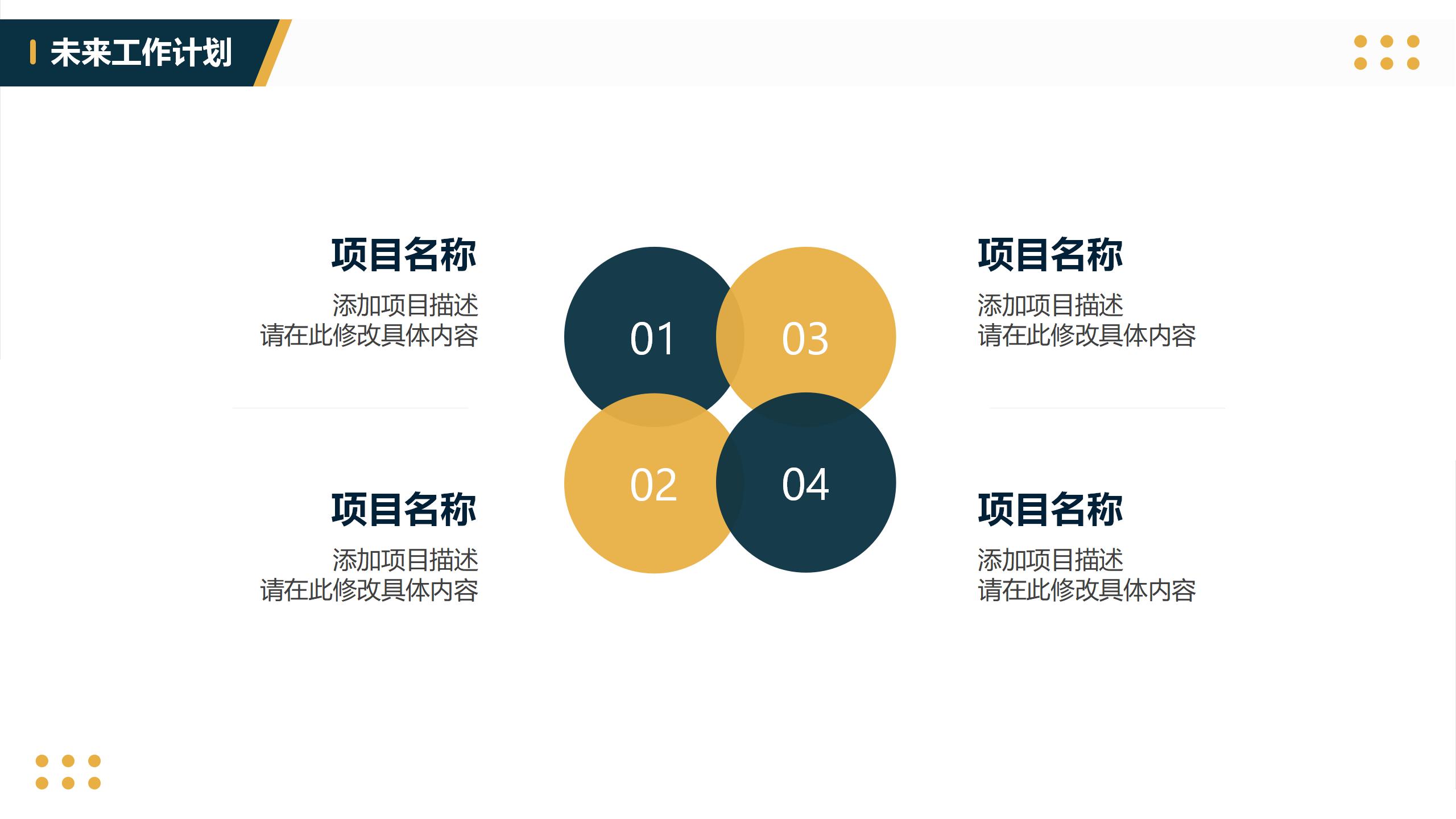 典雅风格企业员工竞聘述职PPT模板16