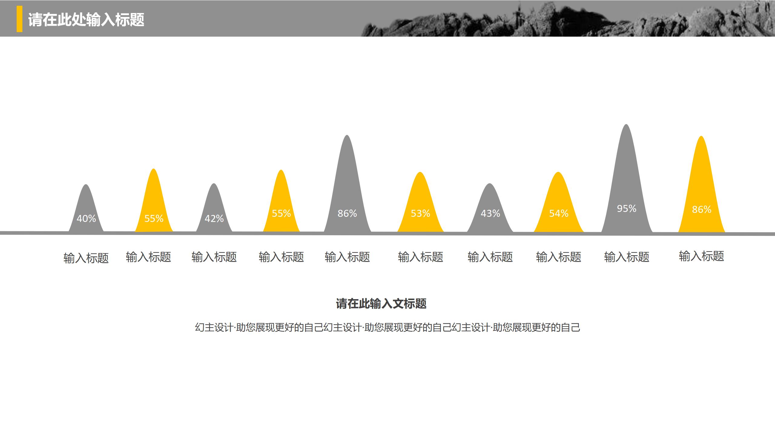 欧美风格融资计划PPT模板10