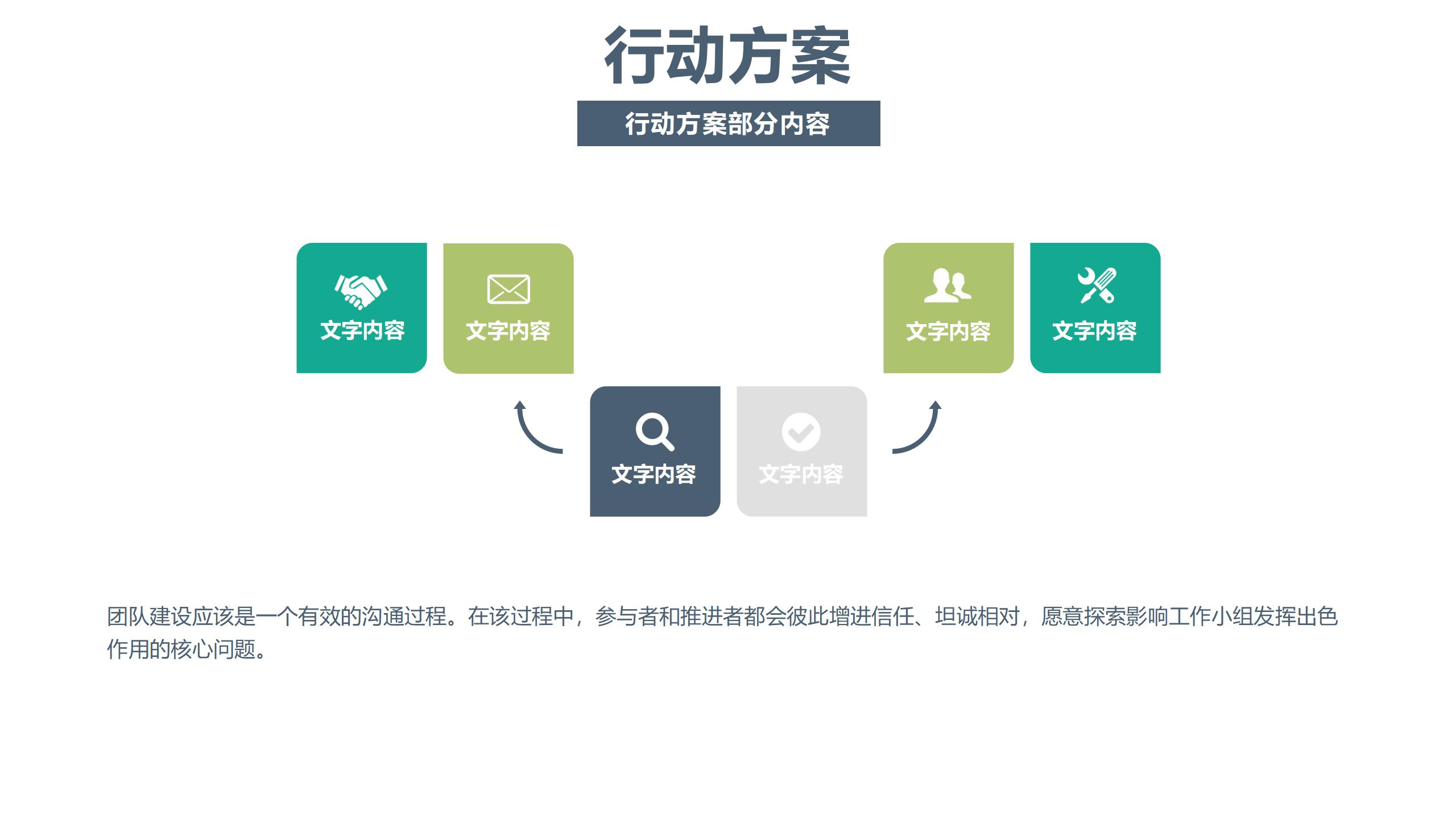 深蓝色商计PPT精致模板10