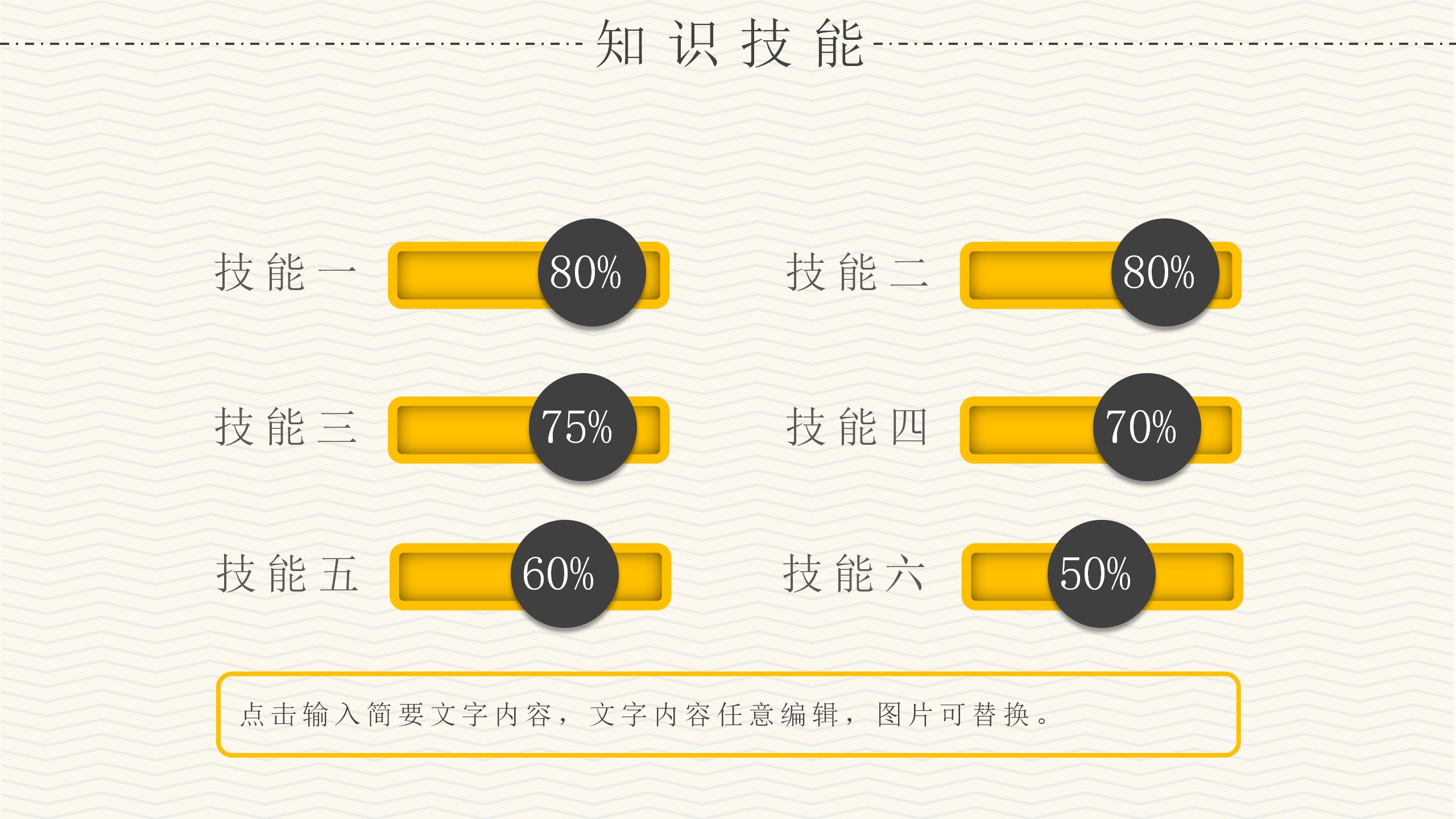 孟菲斯风格个人简历与述职竞聘PPT10