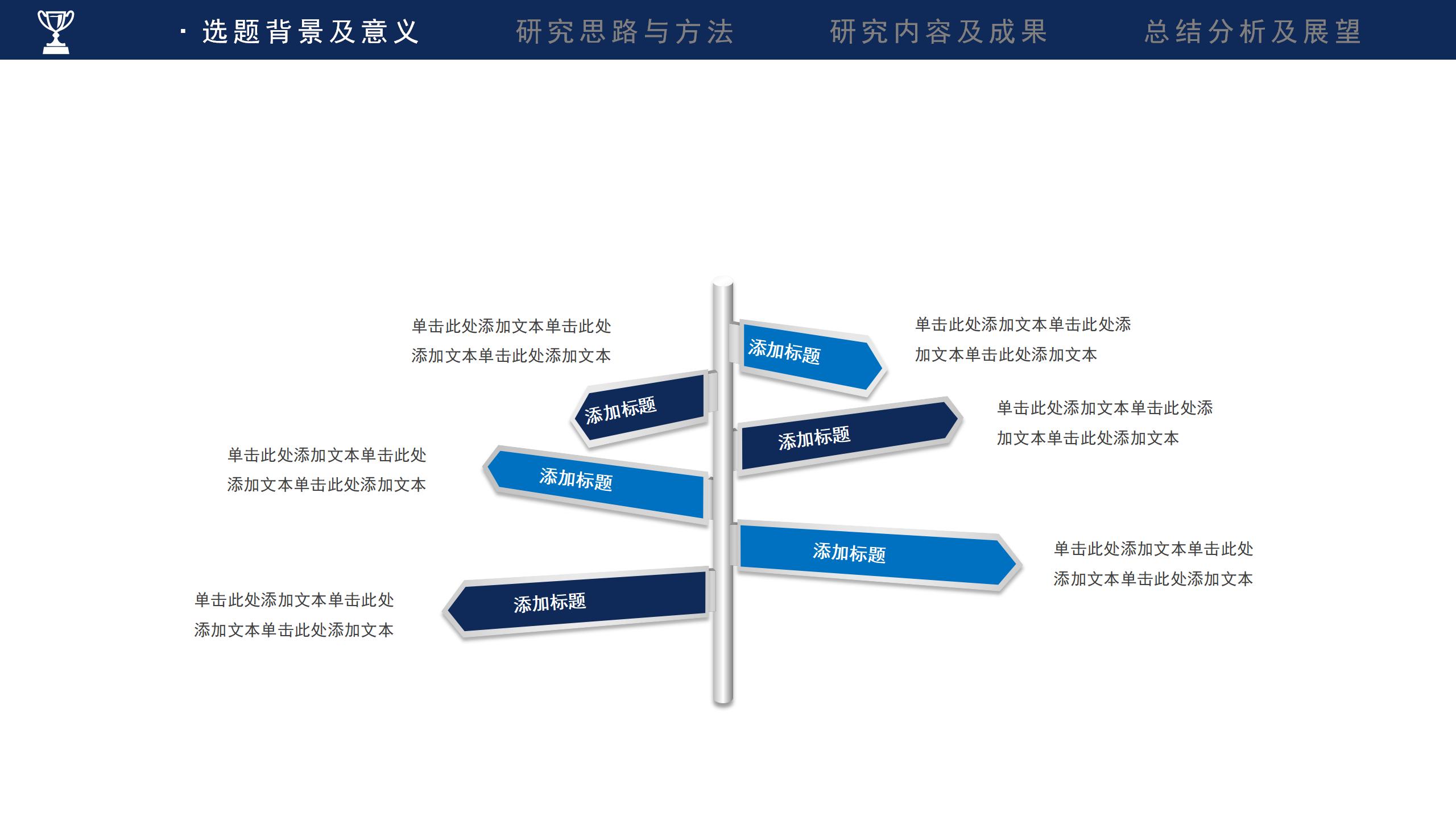 简约大气研究报告展示PPT模板8