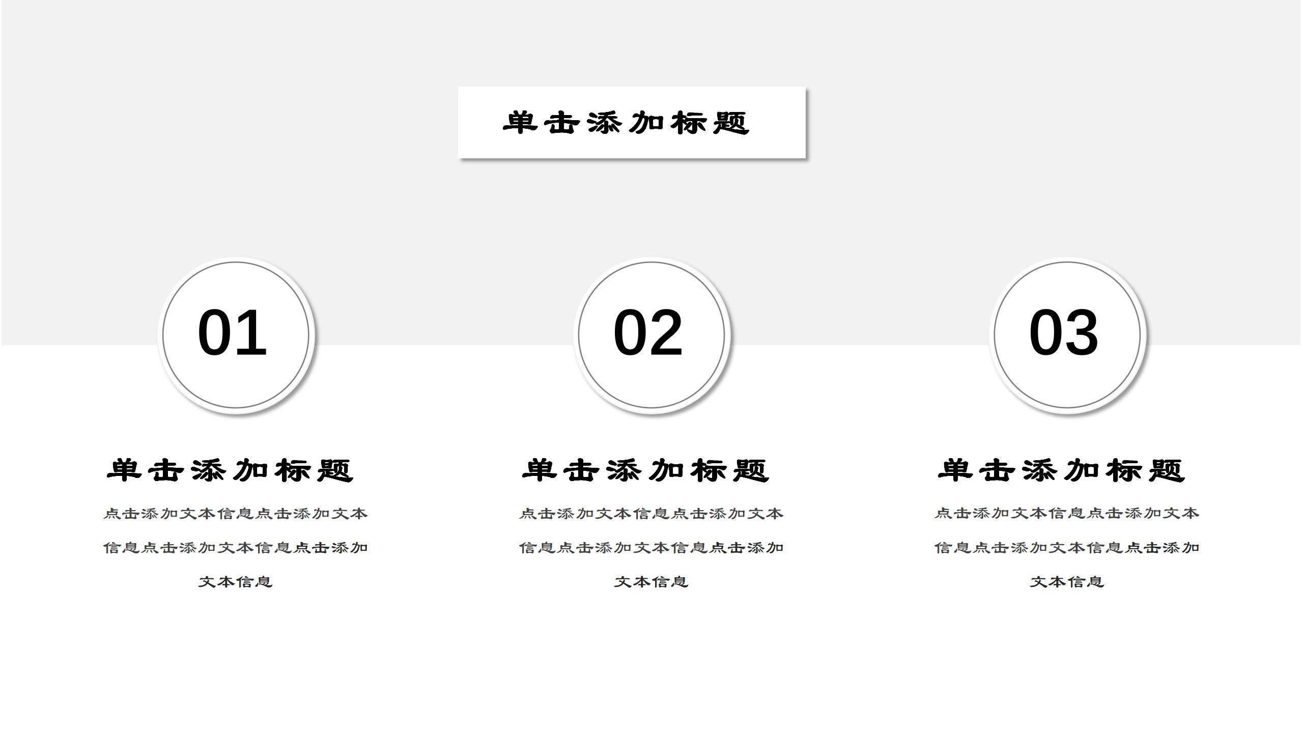 黑白极简主义毕业答辩PPT模板11