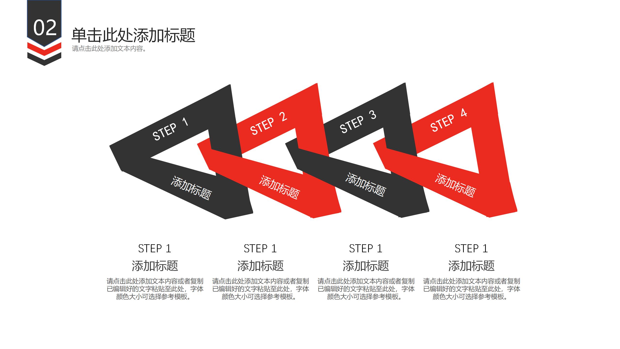 商务通用工作汇报PPT模板7