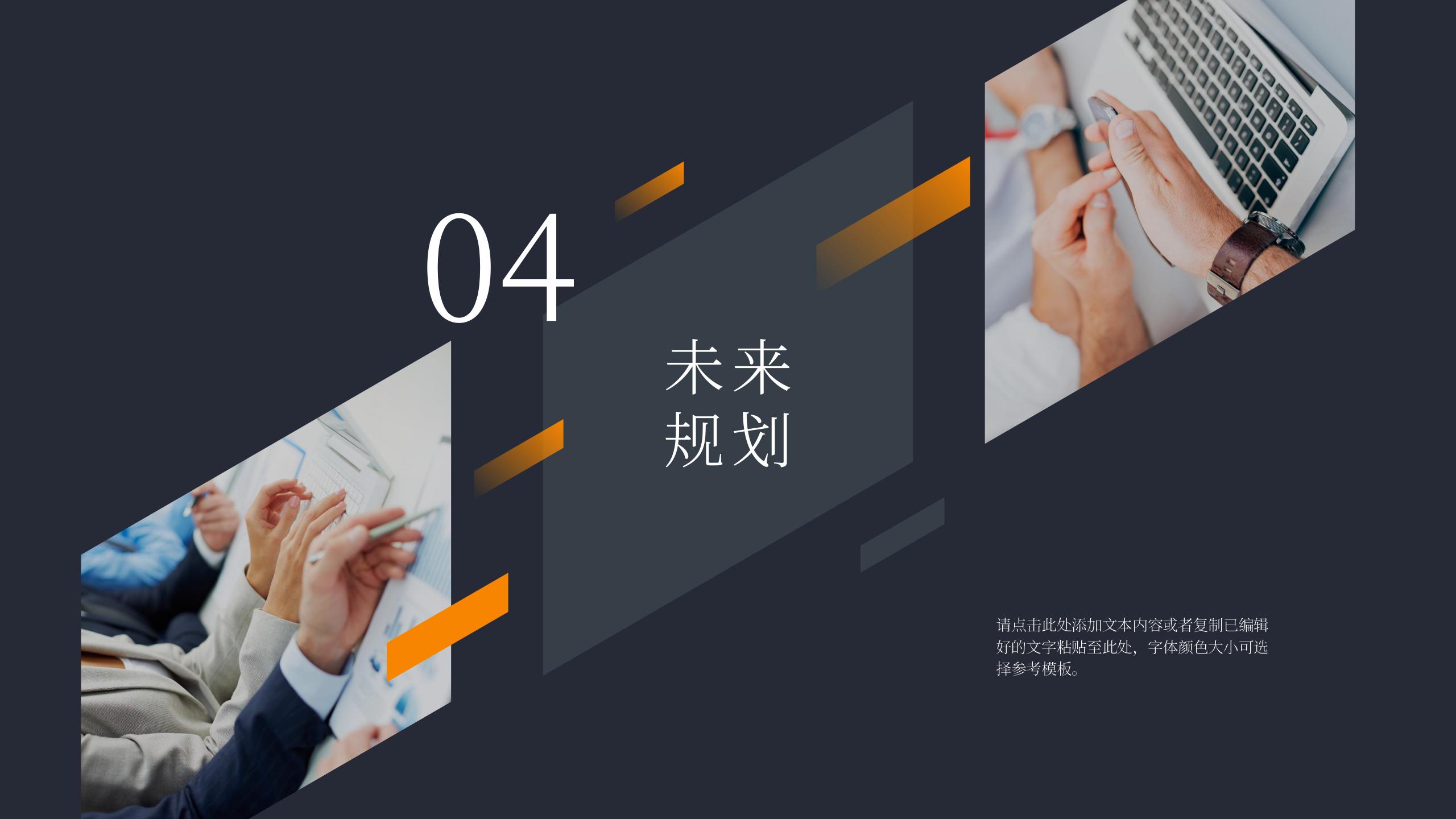 大气商务风格求职竞聘全面报告PPT19