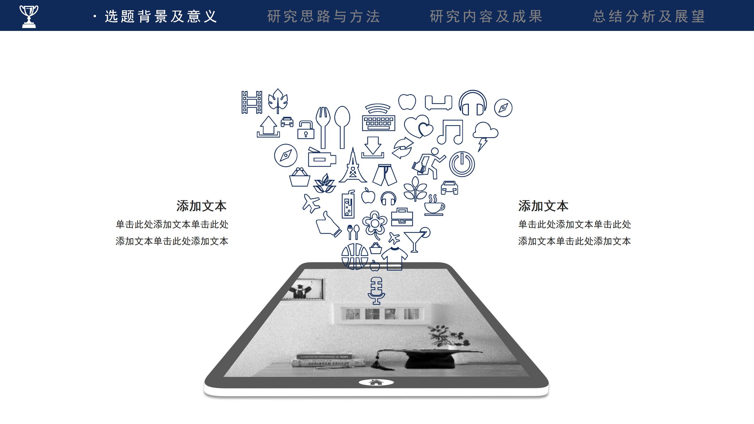简约大气研究报告展示PPT模板6