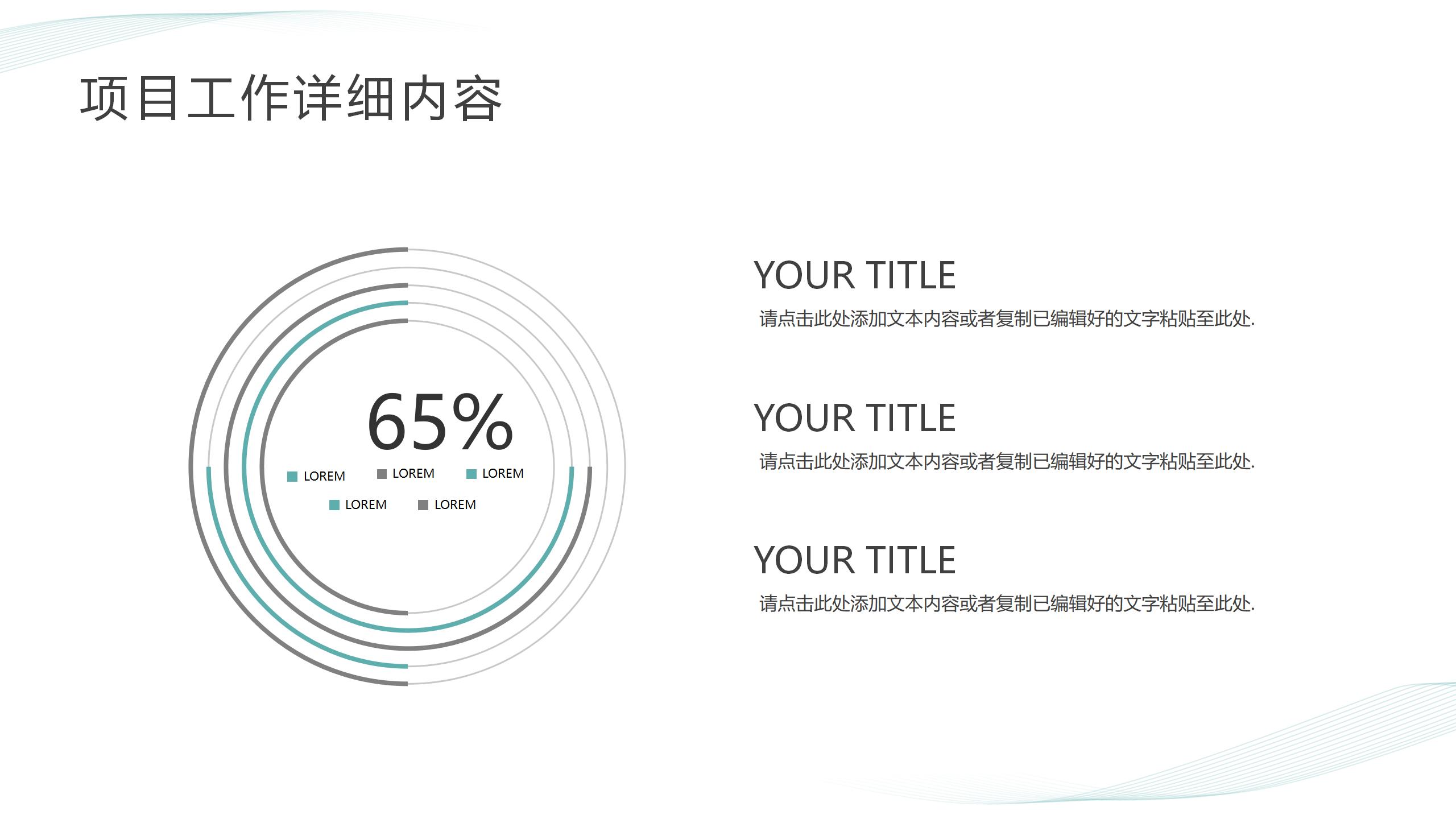 墨绿色创意设计工作计划与汇报PPT模板11