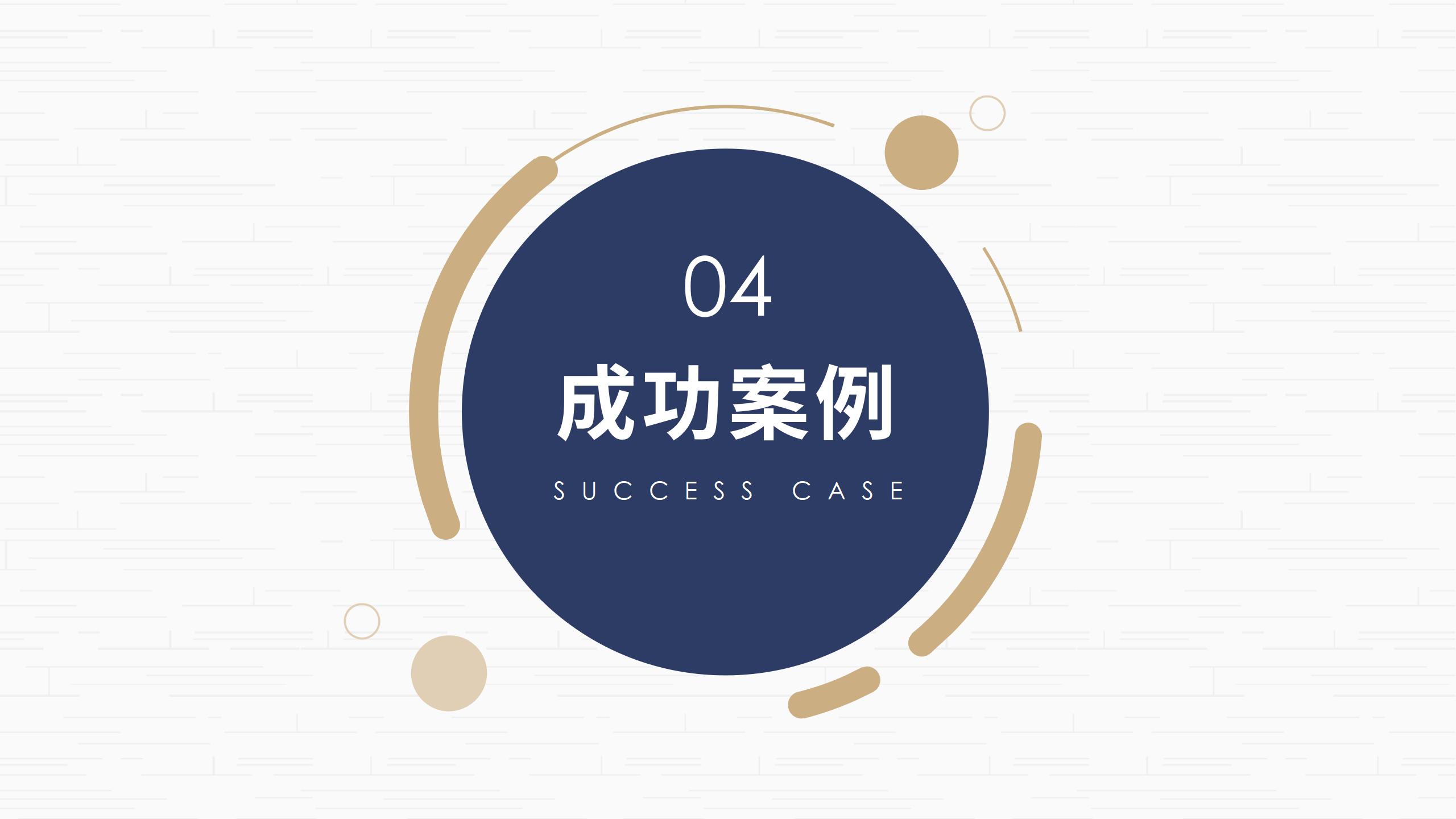 深蓝色调企业专业宣传PPT模板15