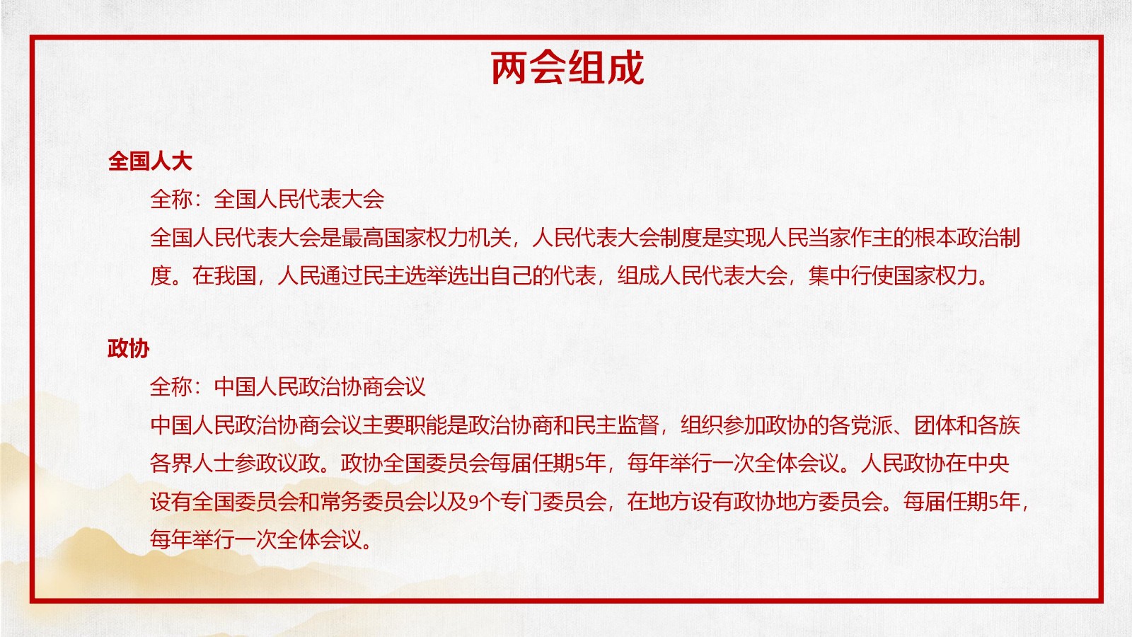 政府报告精准解读PPT5