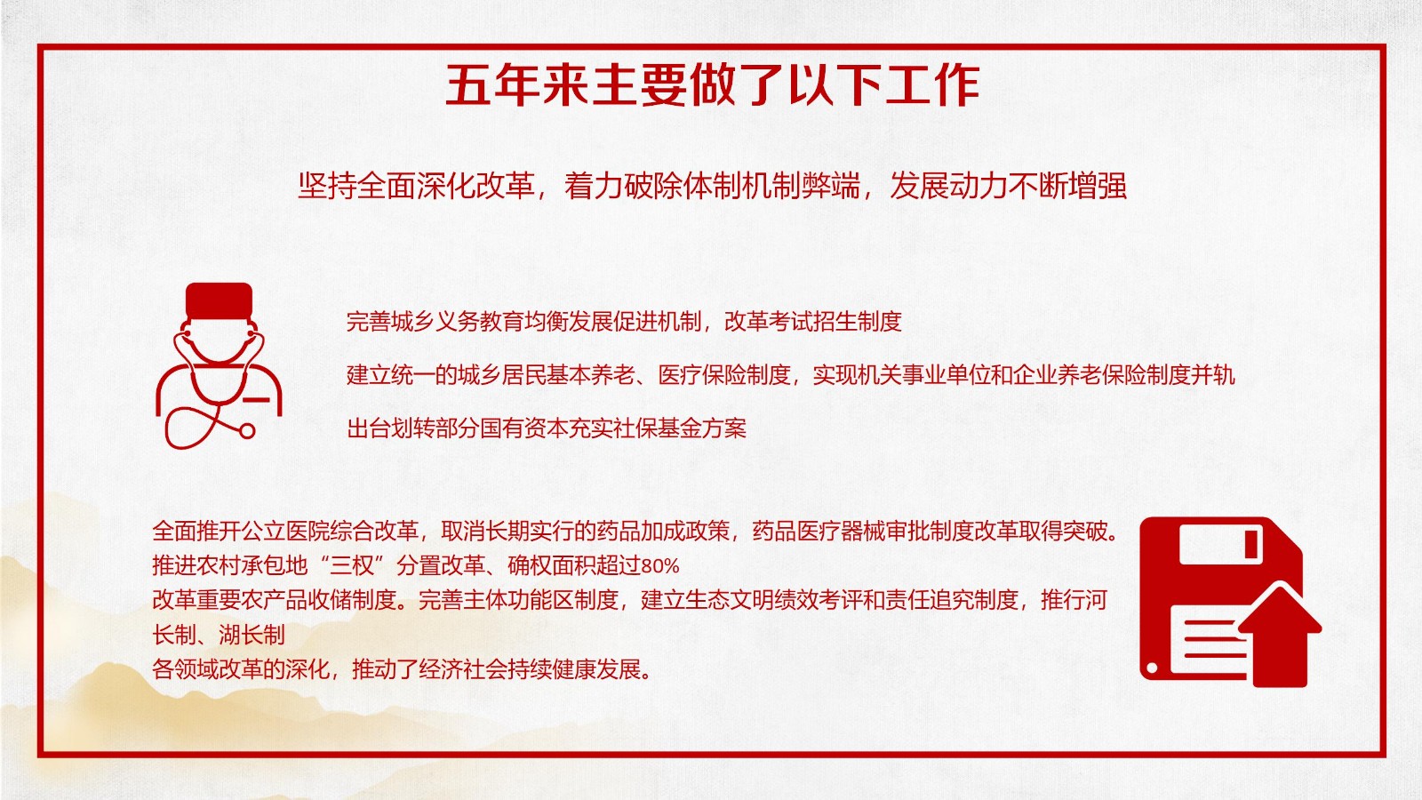 政府报告精准解读PPT17