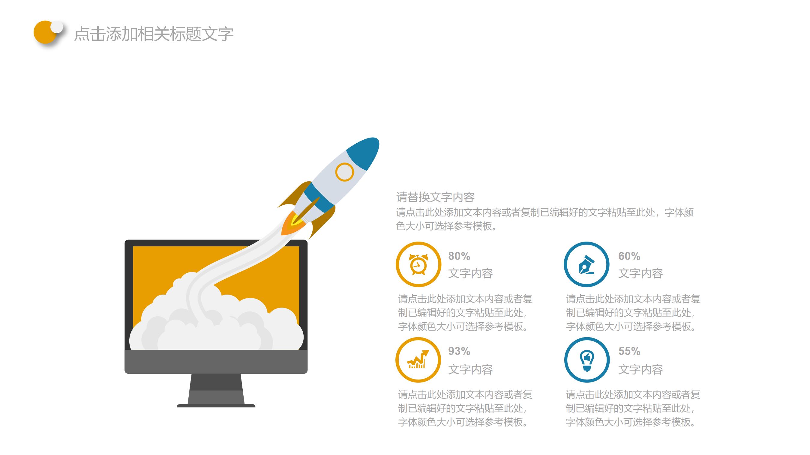 大数据与云计算行业工作汇报PPT模板5