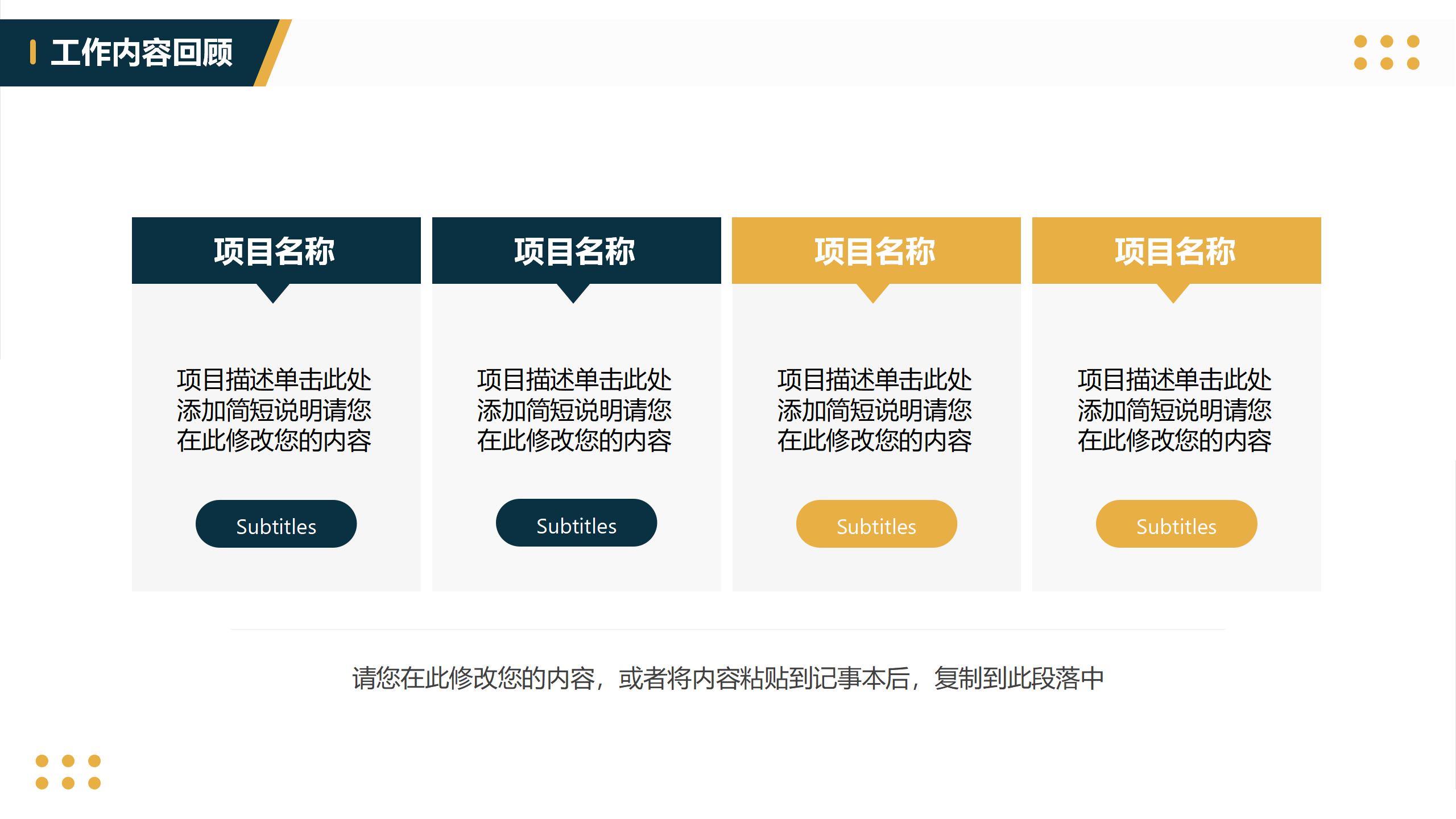 典雅风格企业员工竞聘述职PPT模板6