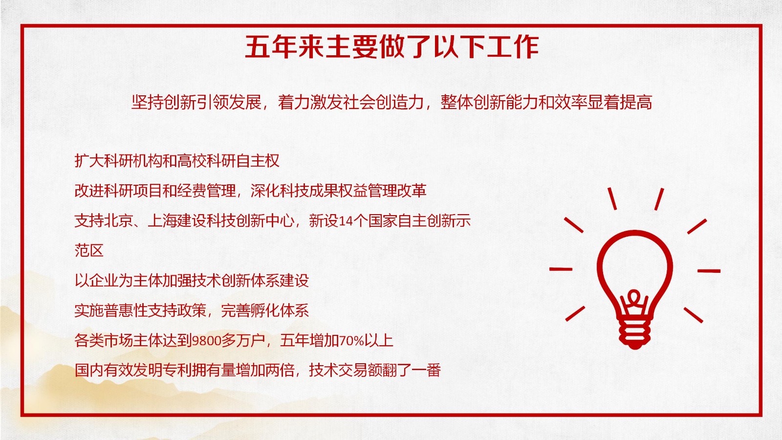 政府报告精准解读PPT15