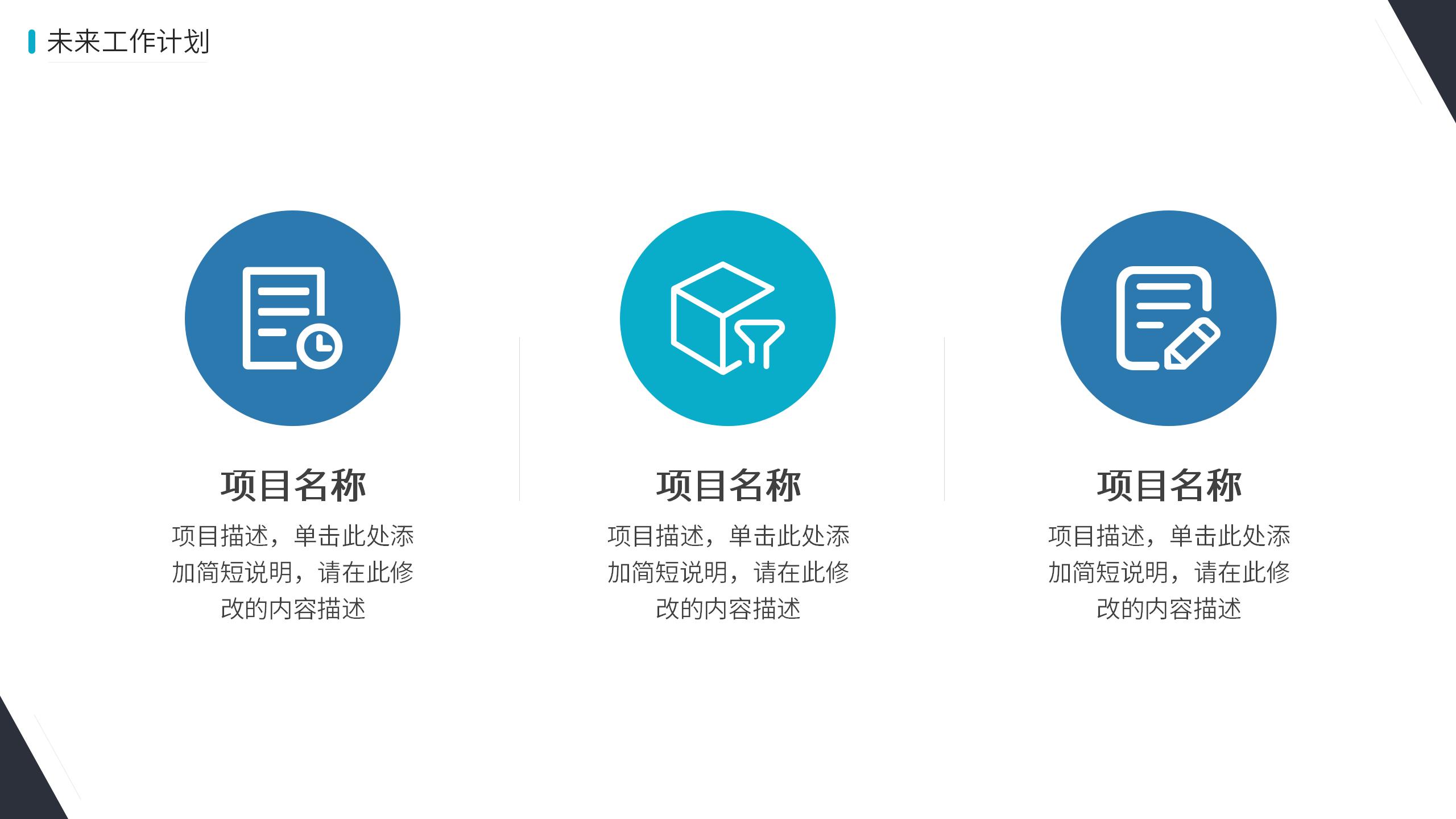 医疗领域工作成果汇报PPT模板18