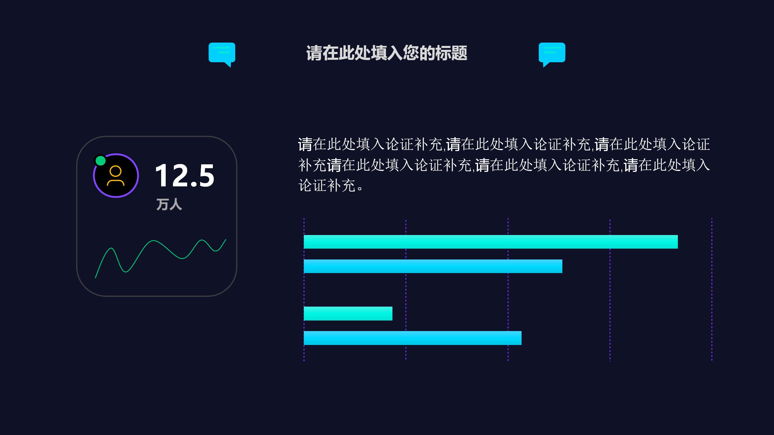 五彩斑斓黑工作汇报PPT模板7