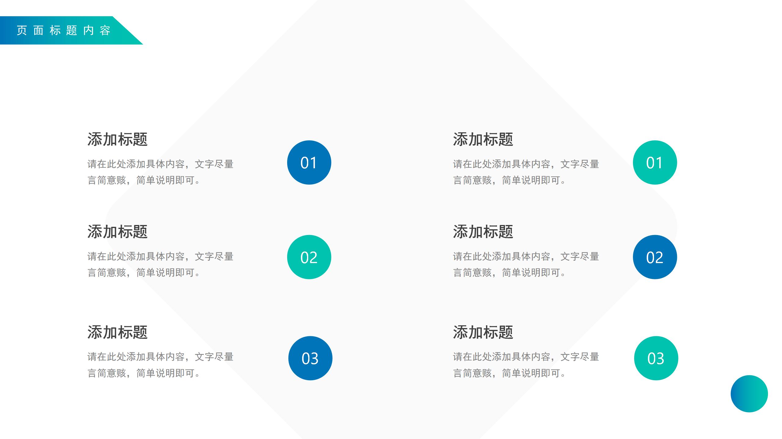 青色主题数据分析报告PPT模板23