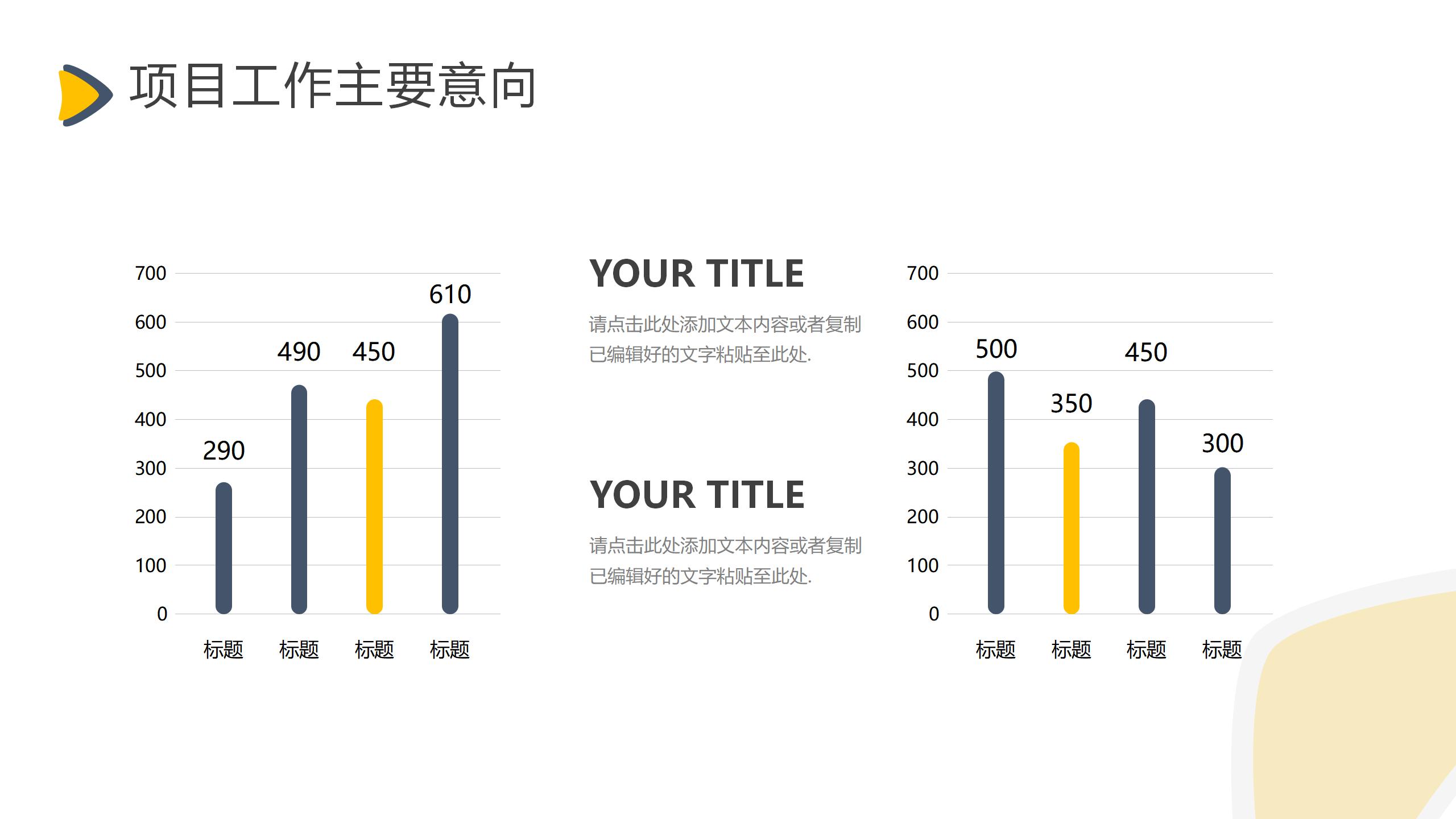 黄灰现代设计风格年终工作总结PPT模板17