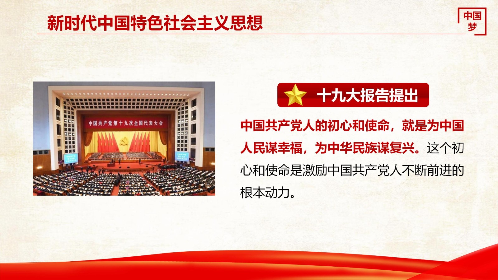 党建党员学习教育PPT4