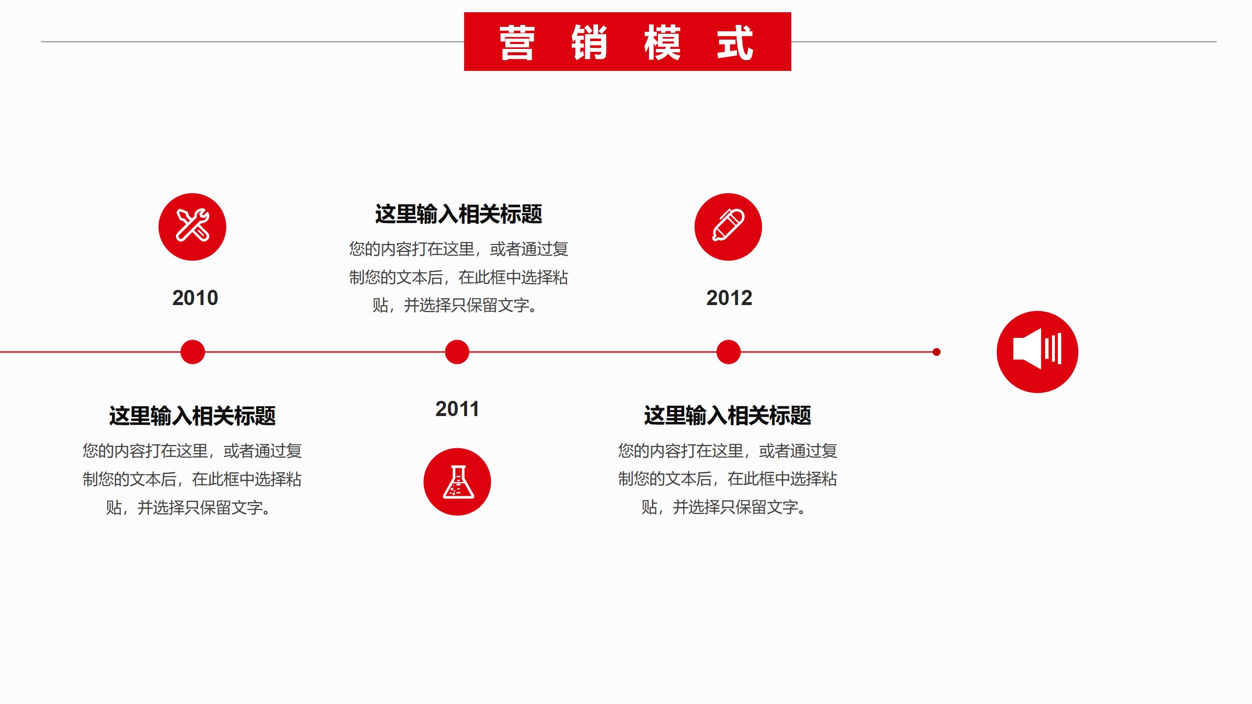 汽车行业简约工作汇报计划PPT模板13