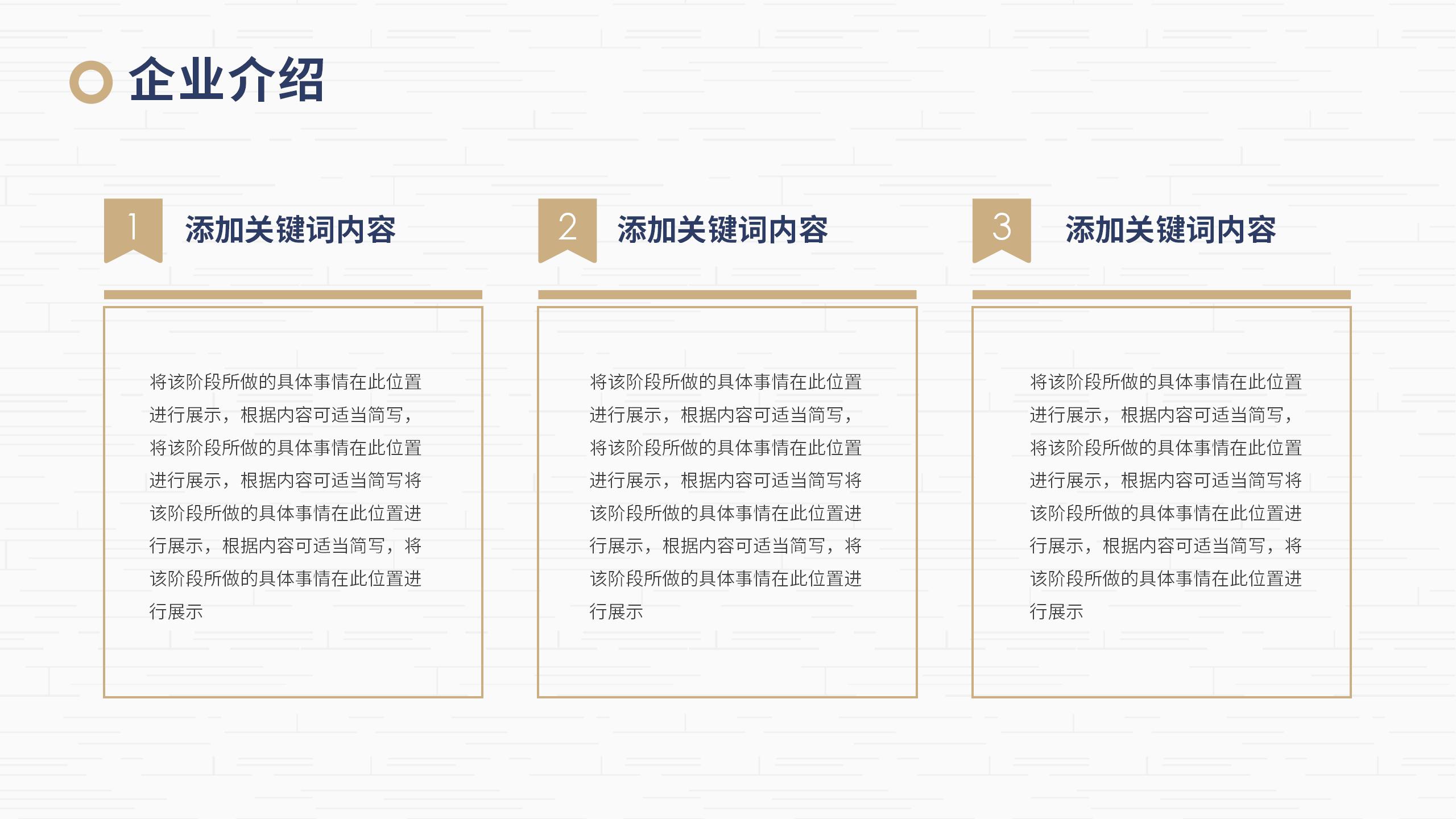 深蓝色调企业专业宣传PPT模板13