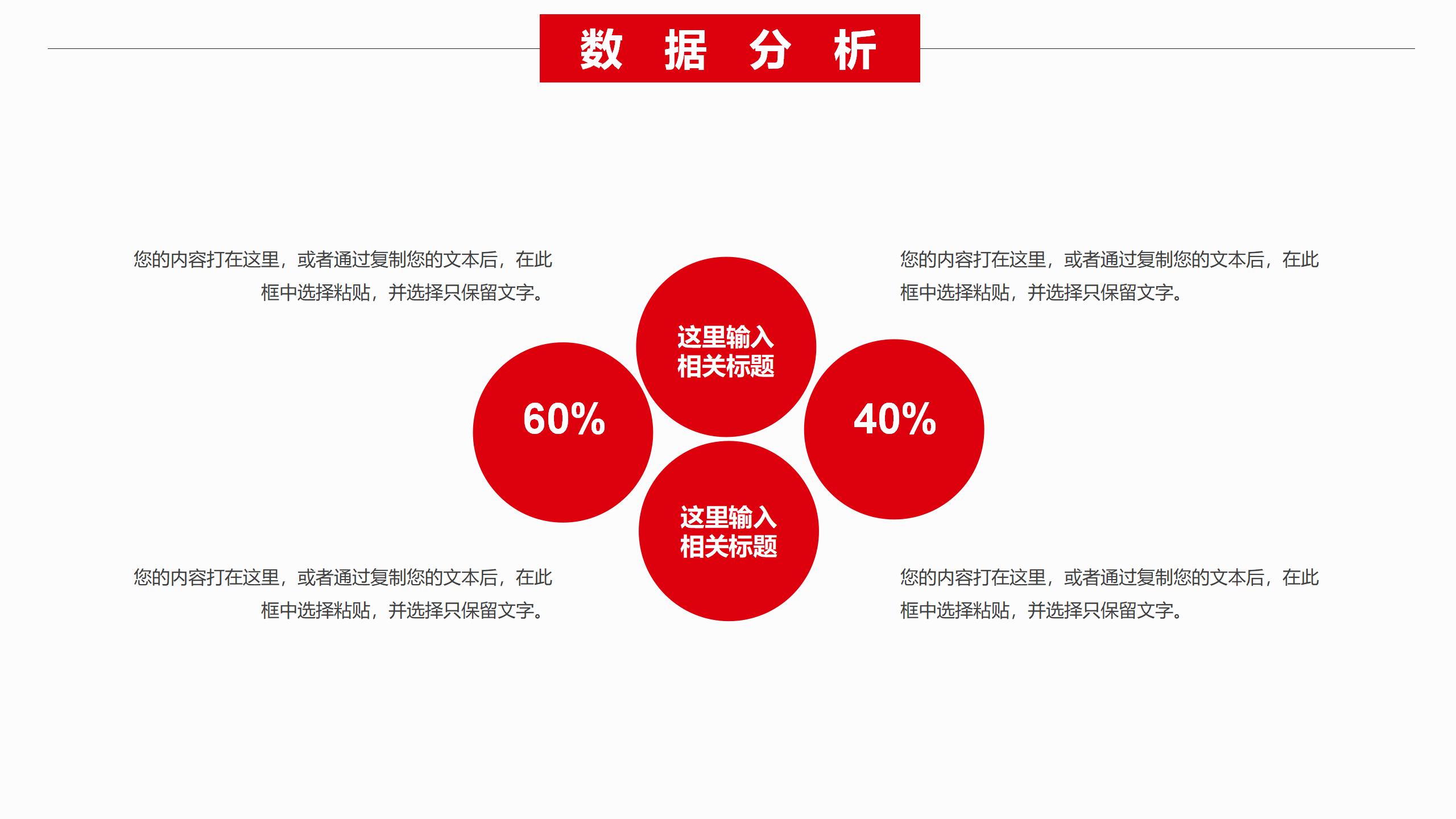 汽车行业简约工作汇报计划PPT模板20