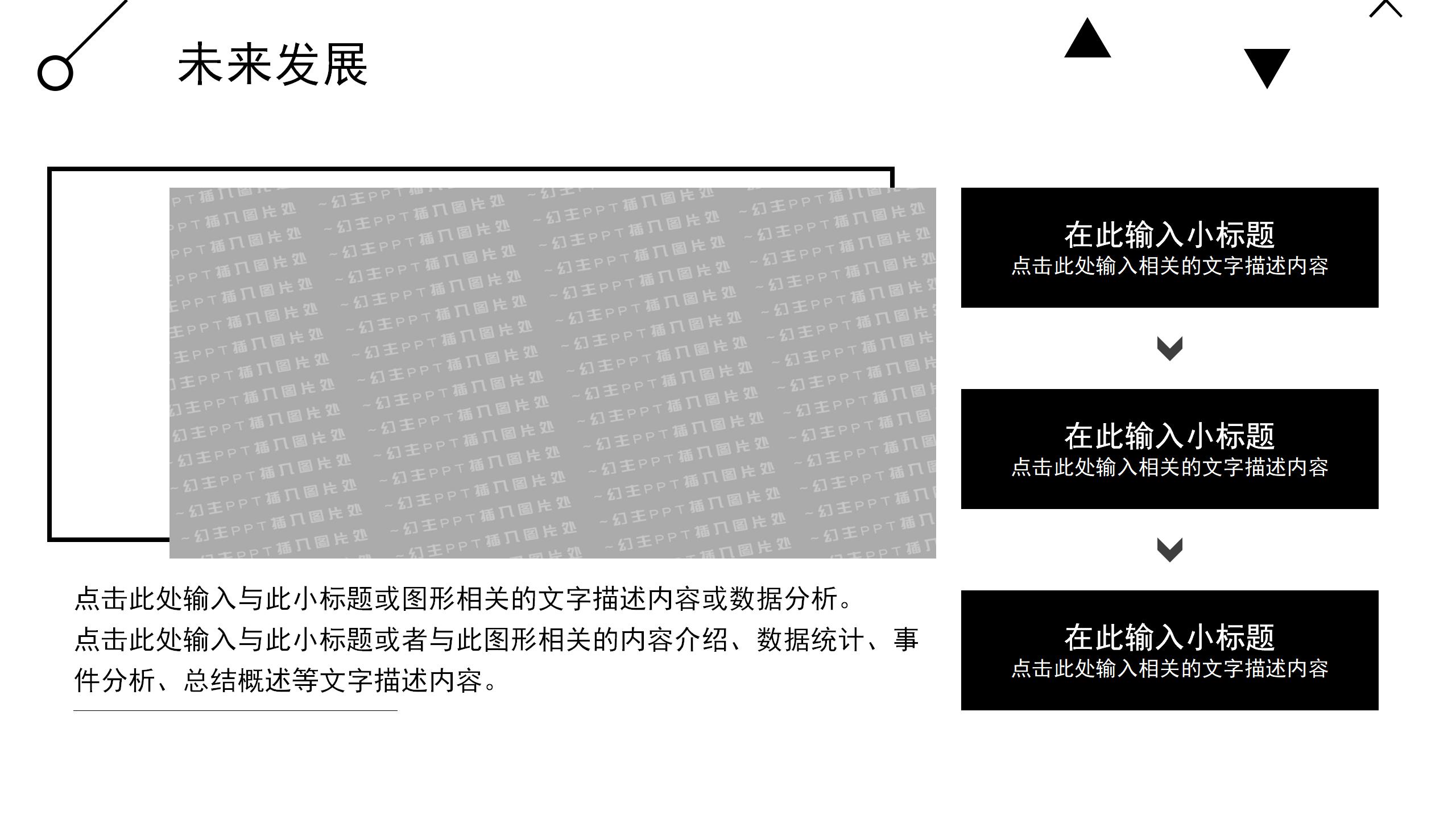 黑白简约风格论文答辩PPT模板28