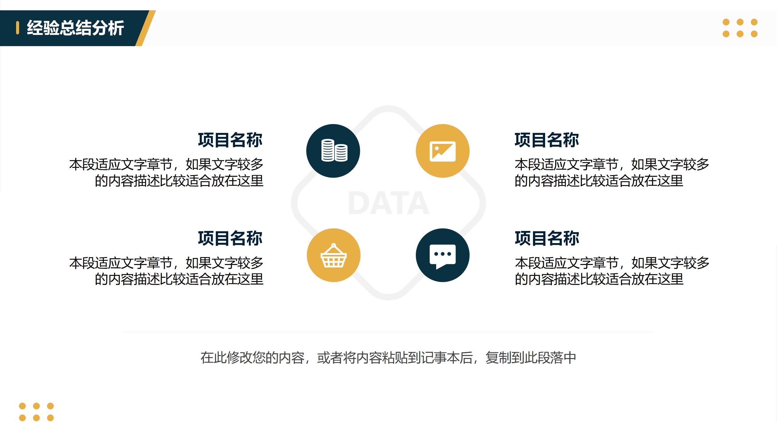 典雅风格企业员工竞聘述职PPT模板14