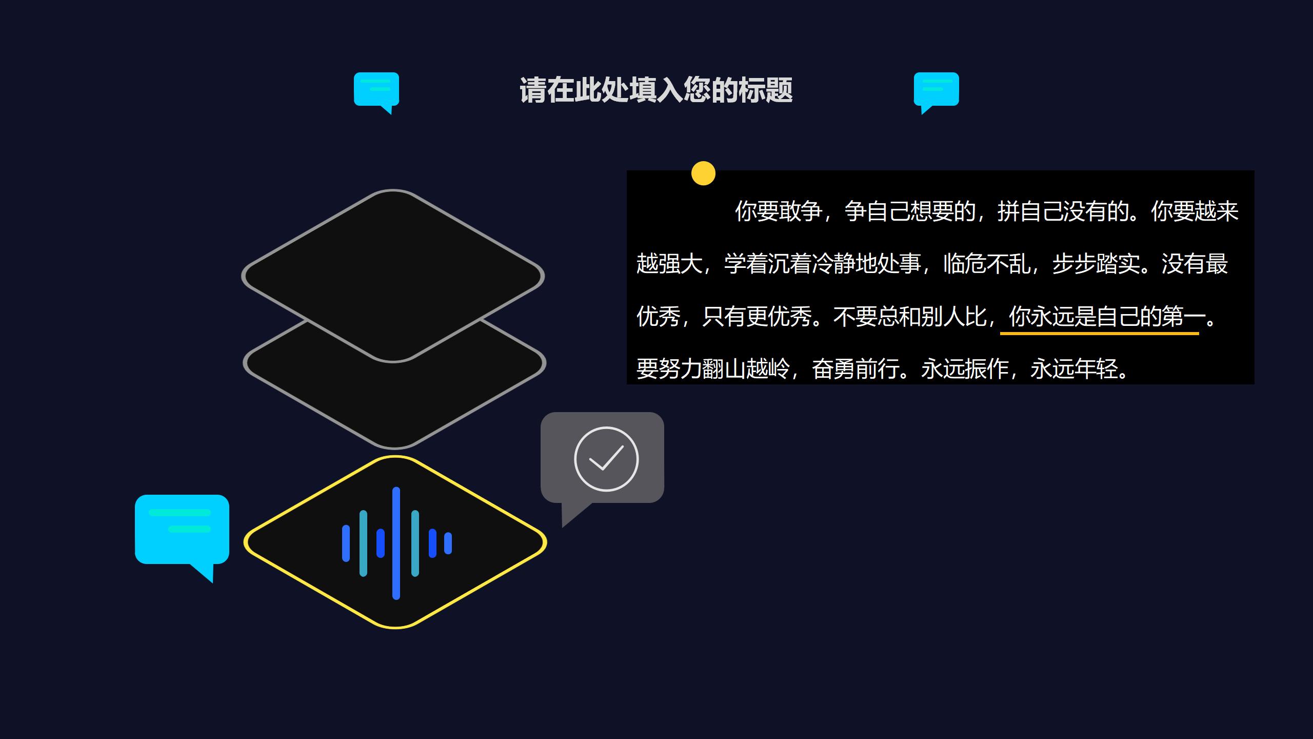 五彩斑斓黑工作汇报PPT模板24