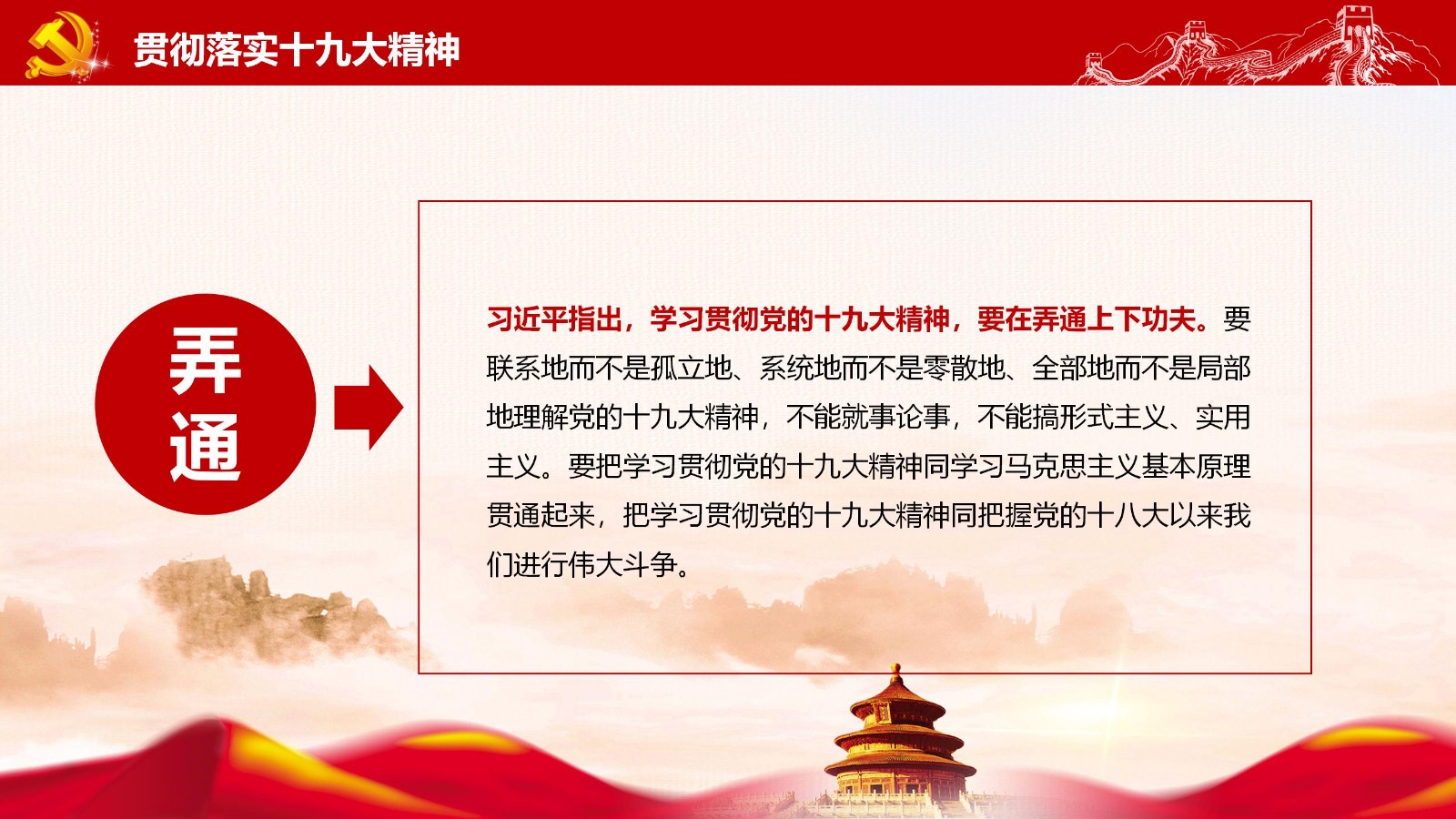 党章要点与党员责任PPT26