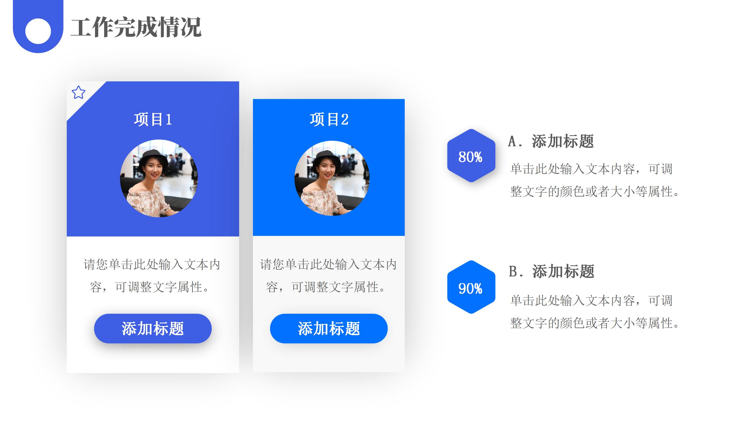 季度全面工作进展总结汇报PPT模板13
