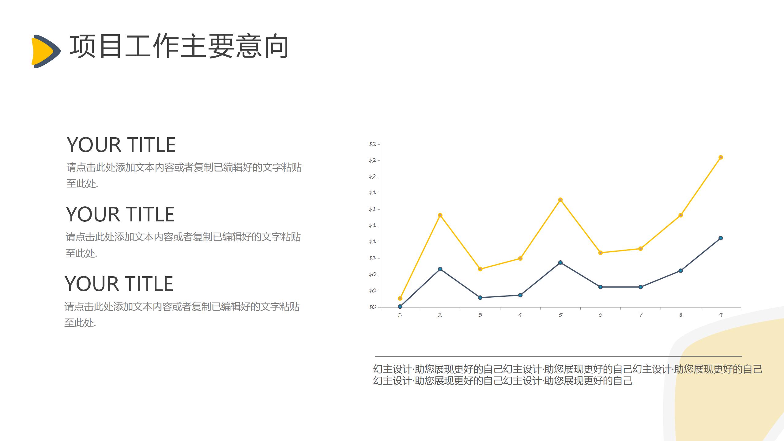 黄灰现代设计风格年终工作总结PPT模板18