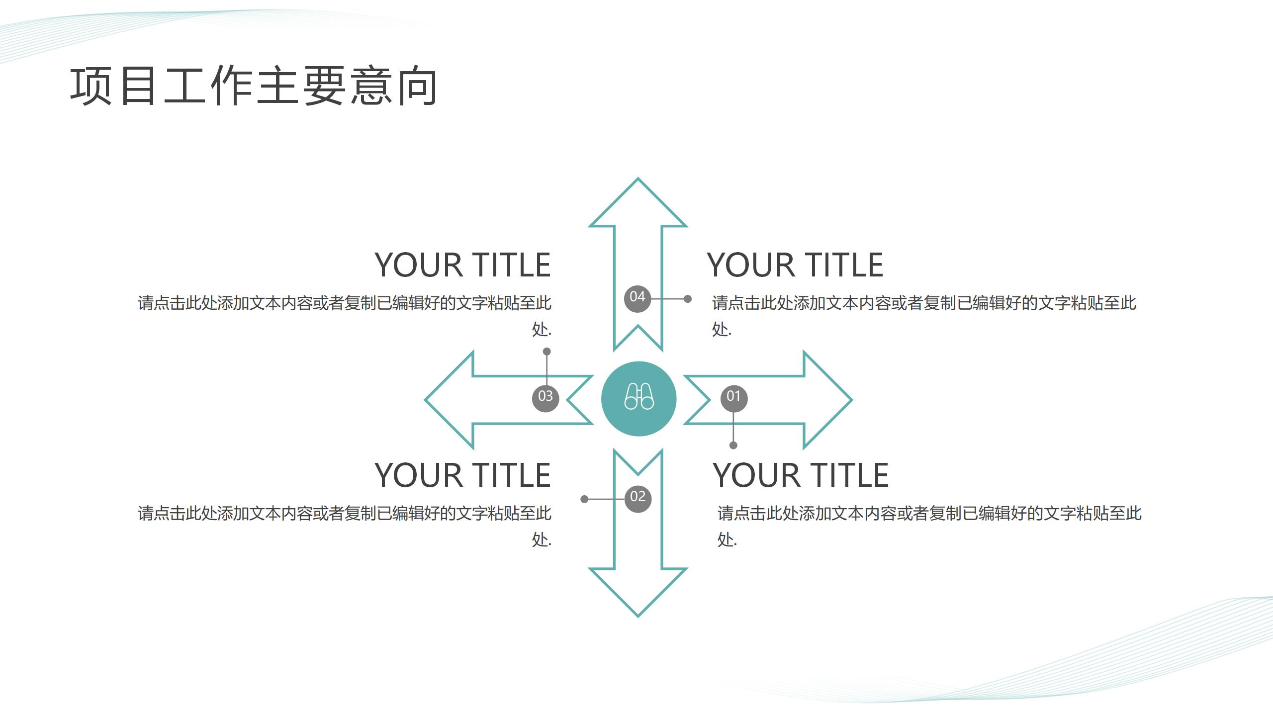 墨绿色创意设计工作计划与汇报PPT模板18