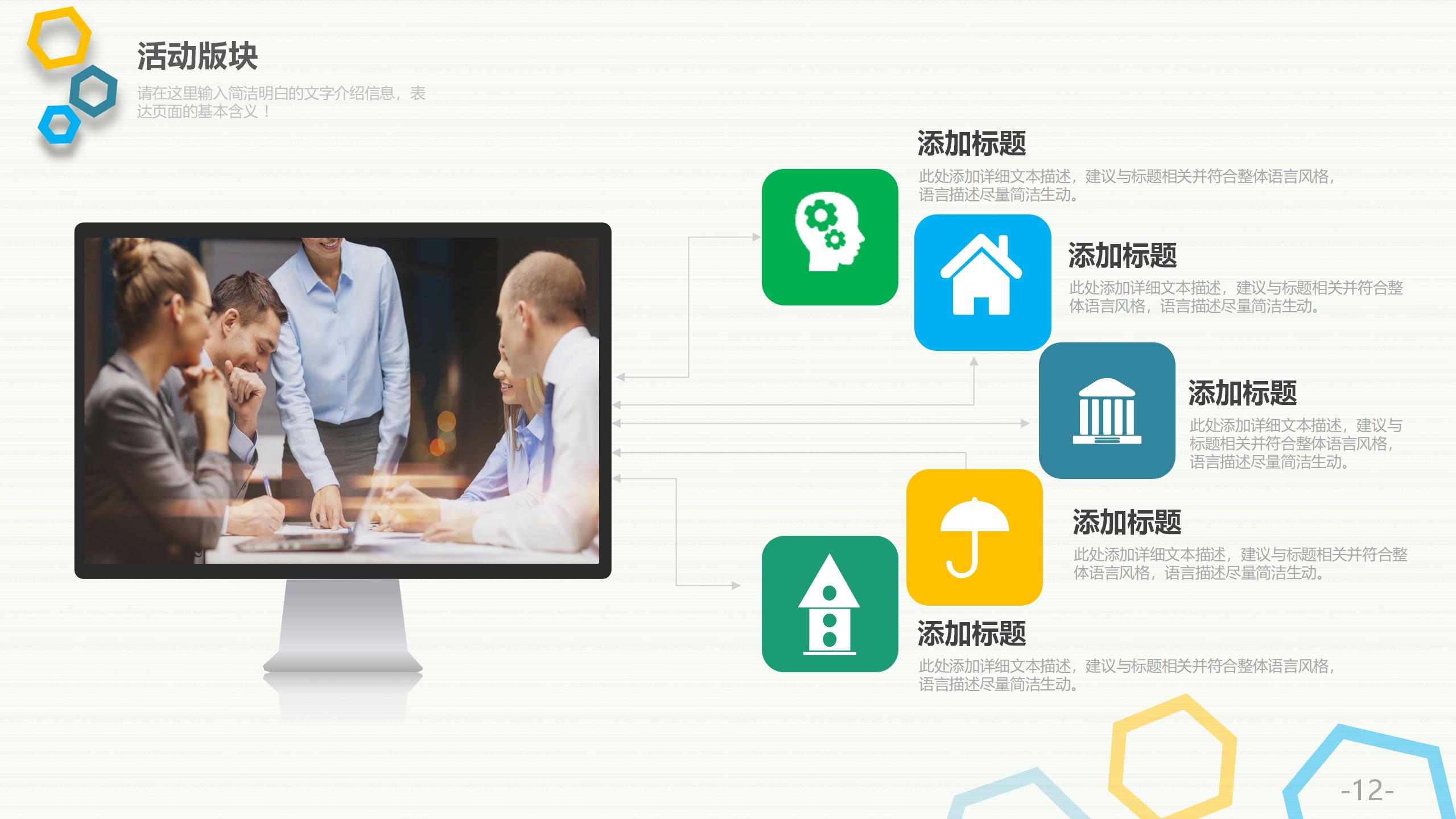 新线活动策划详细方案PPT12