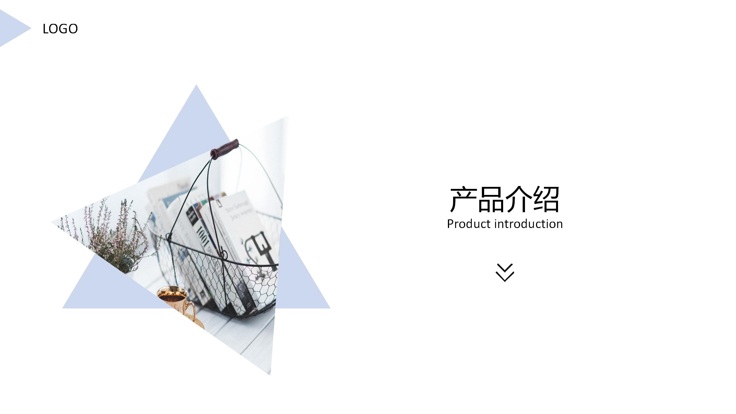公司介绍通用PPT模板11