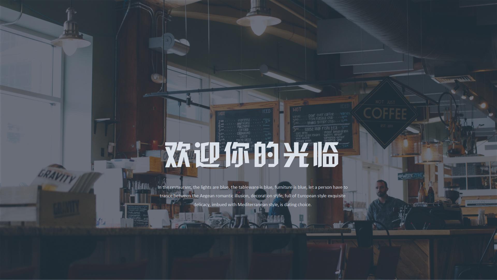 餐厅商业计划书PPT26
