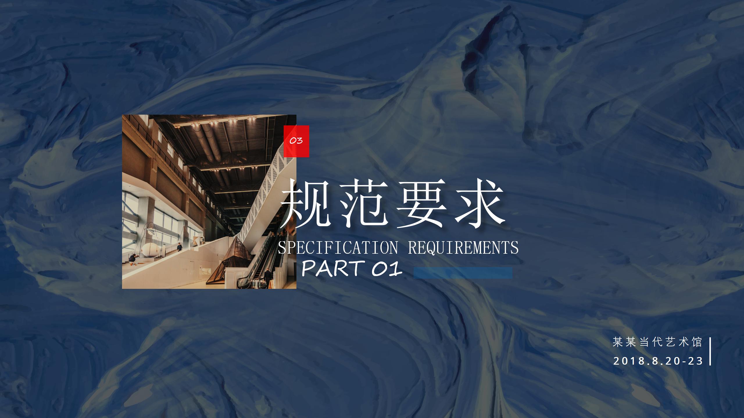 油画艺术展策划专题PPT13
