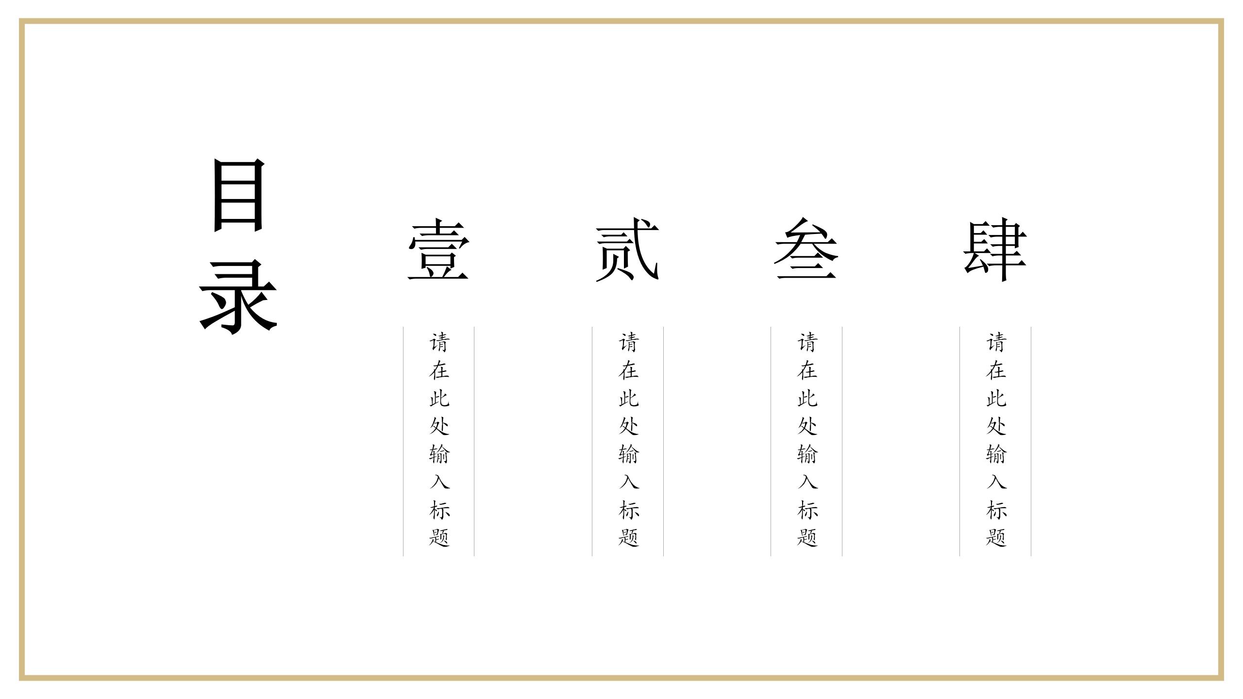国潮风格设计PPT模板2