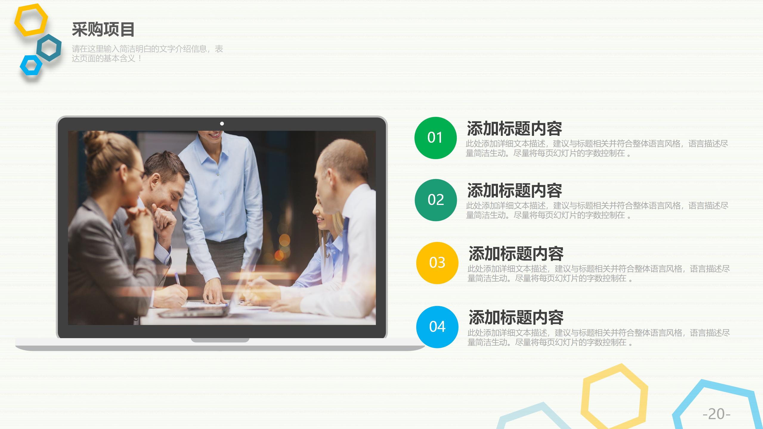 新线活动策划详细方案PPT20