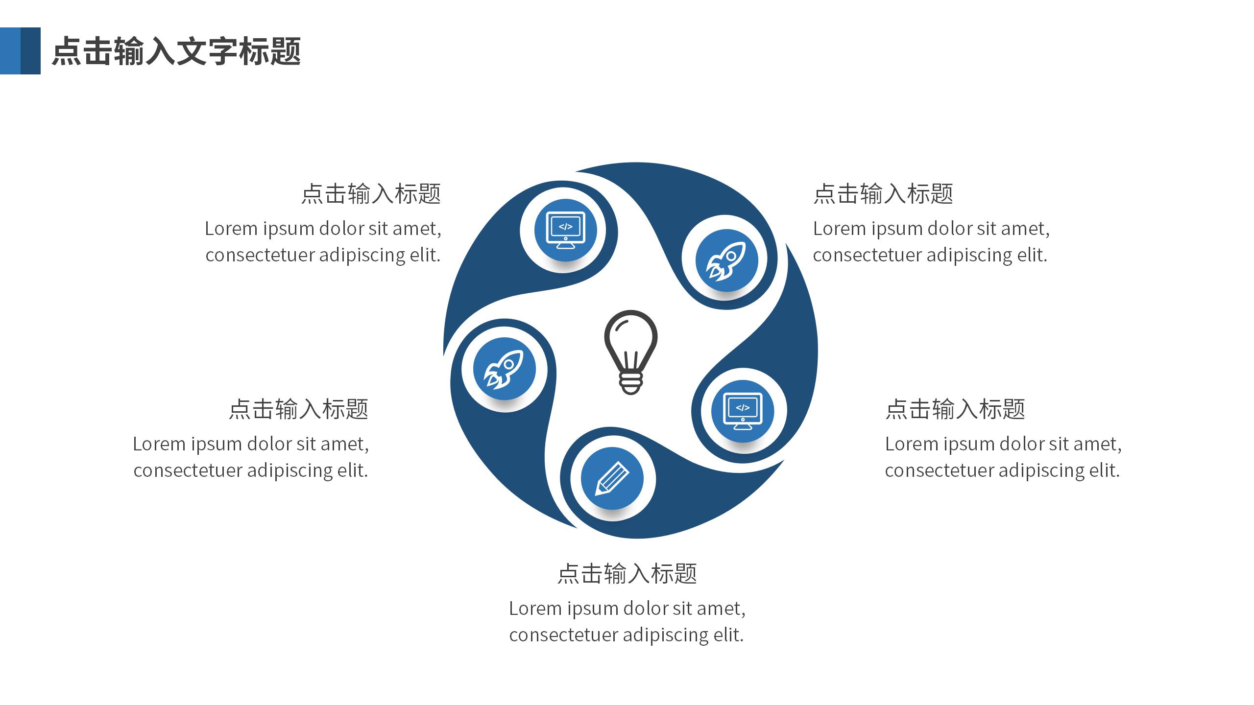 金融业专业展示PPT模板8