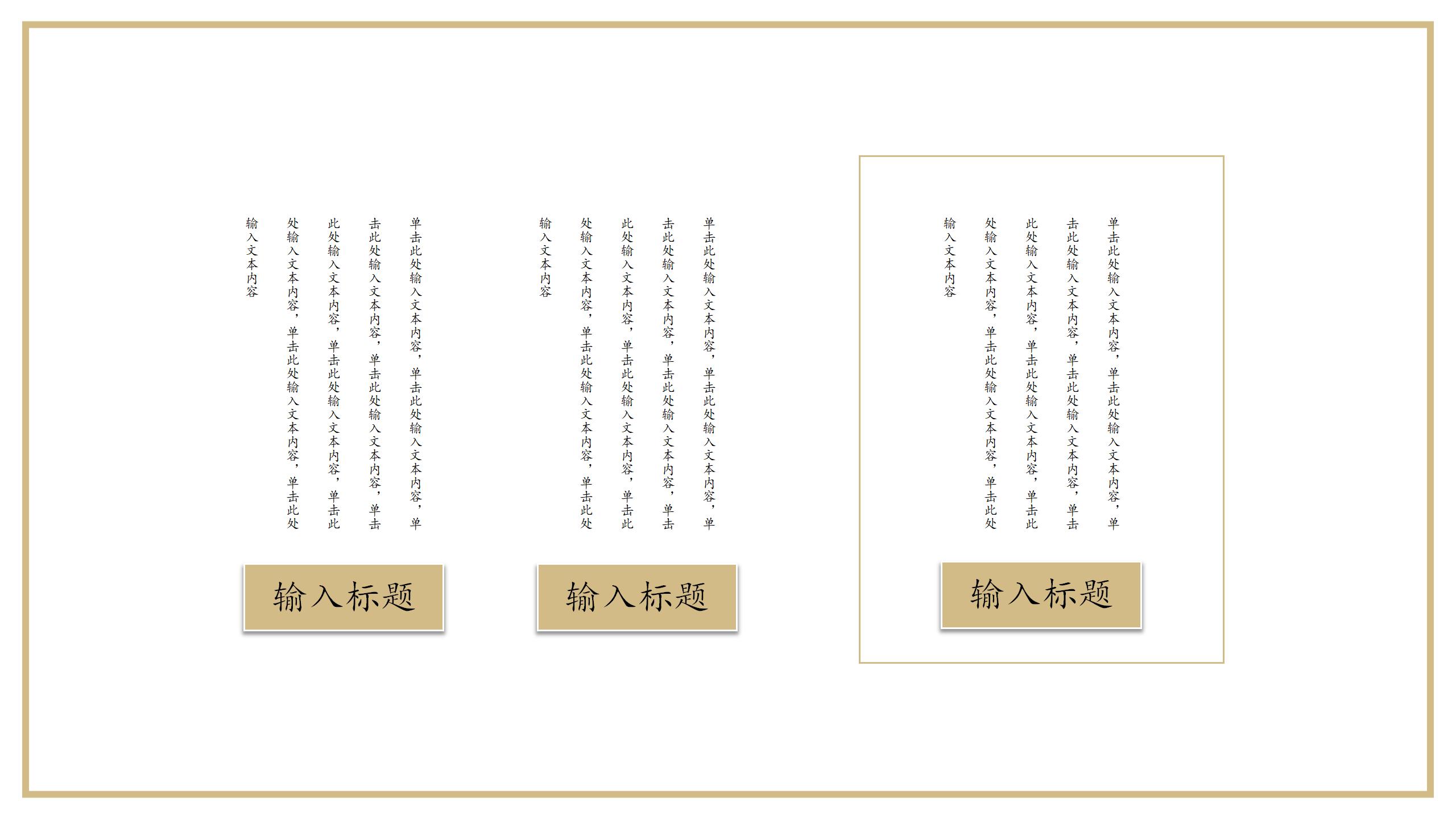 国潮风格设计PPT模板12