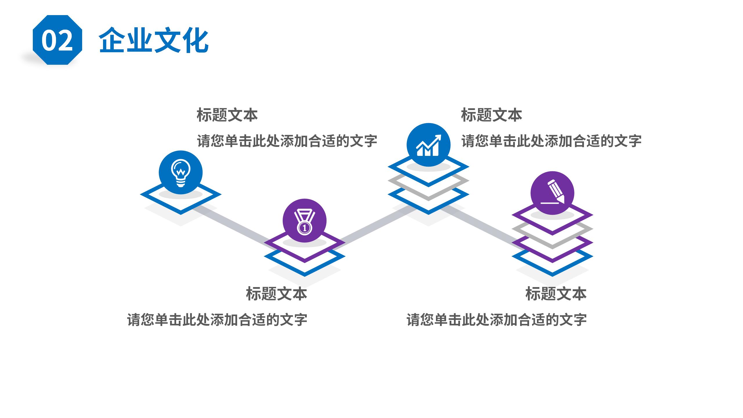 金融行业专用PPT模板9