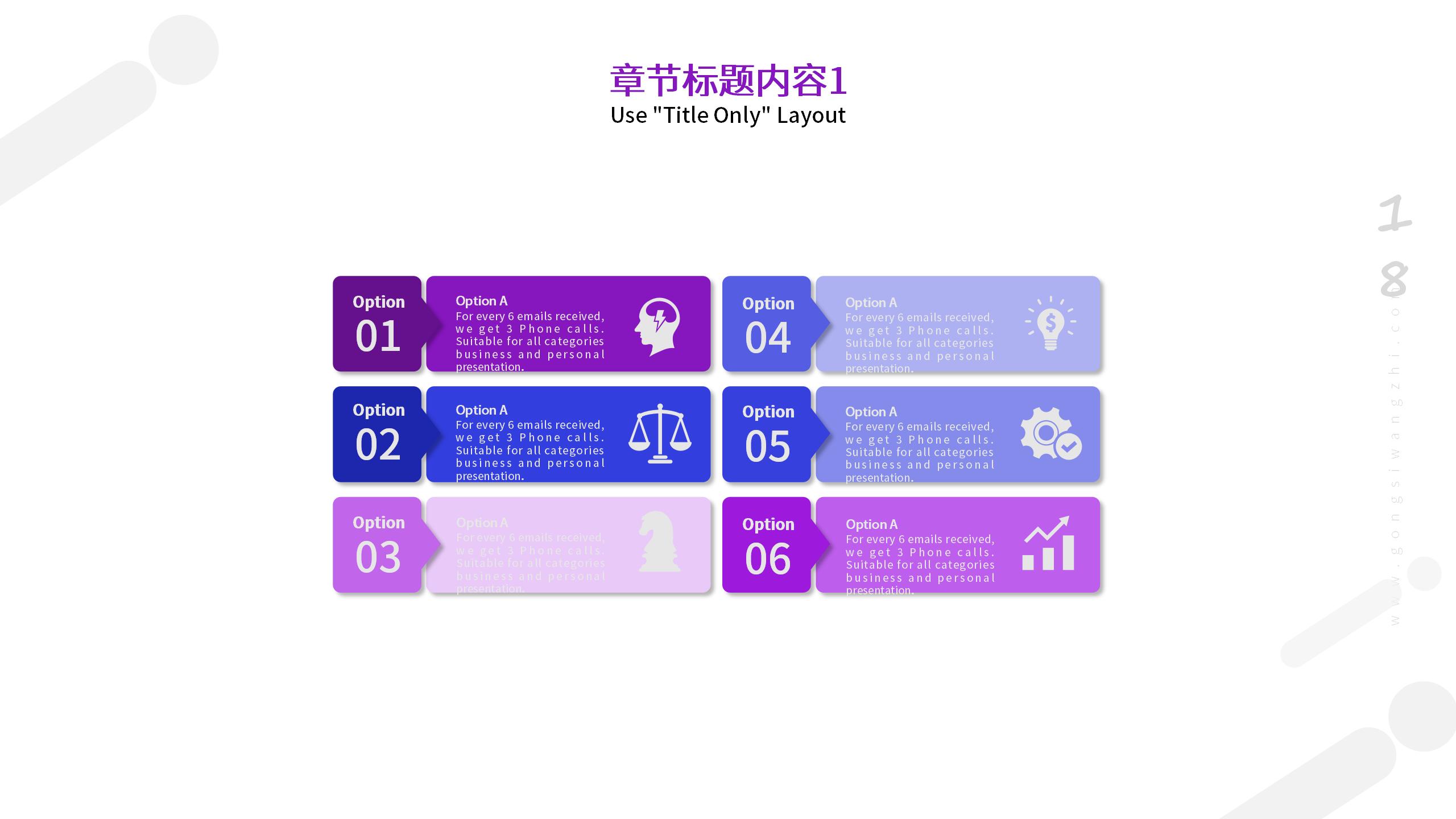品牌宣传推广PPT模板精选18