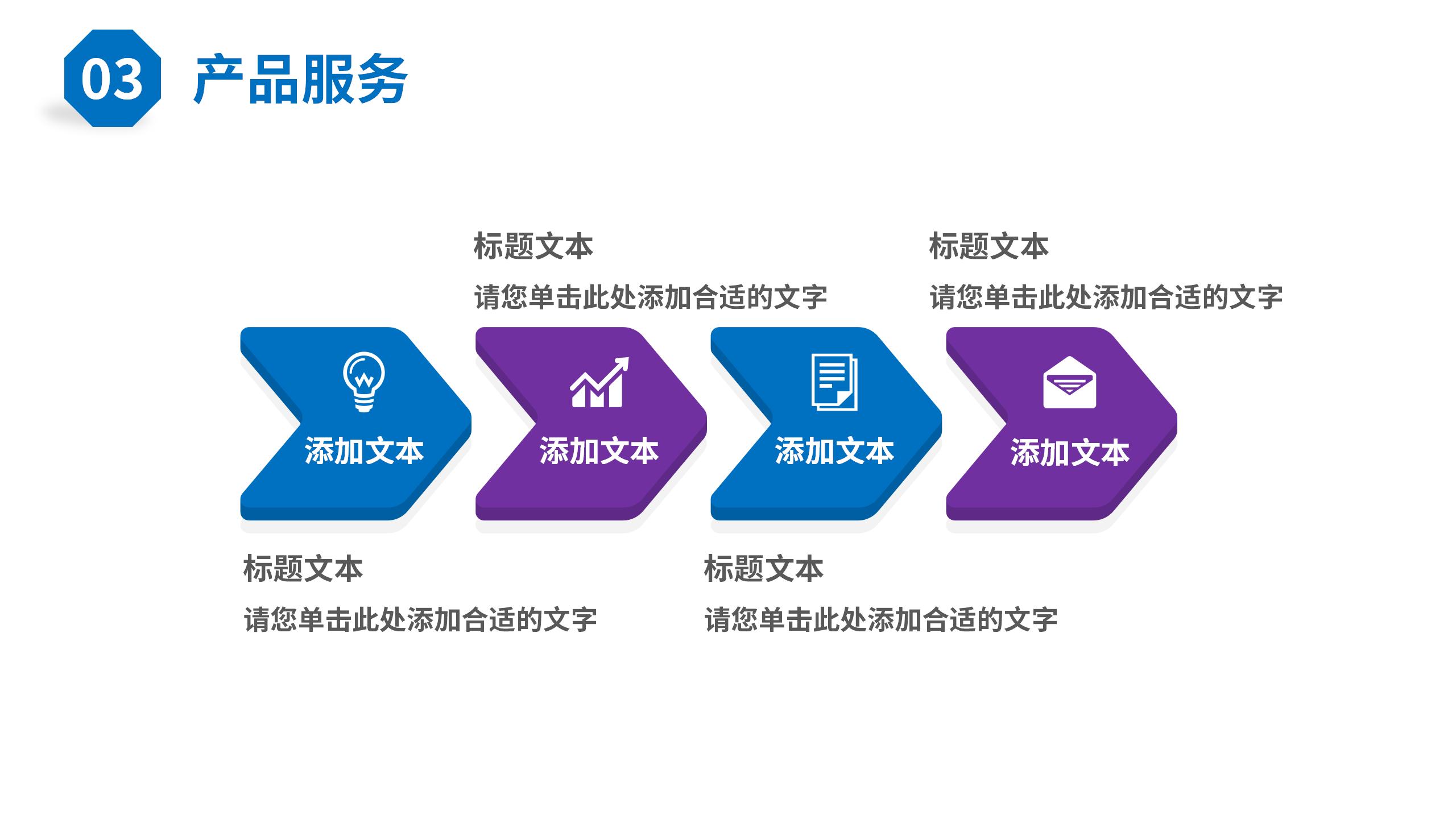 金融行业专用PPT模板18