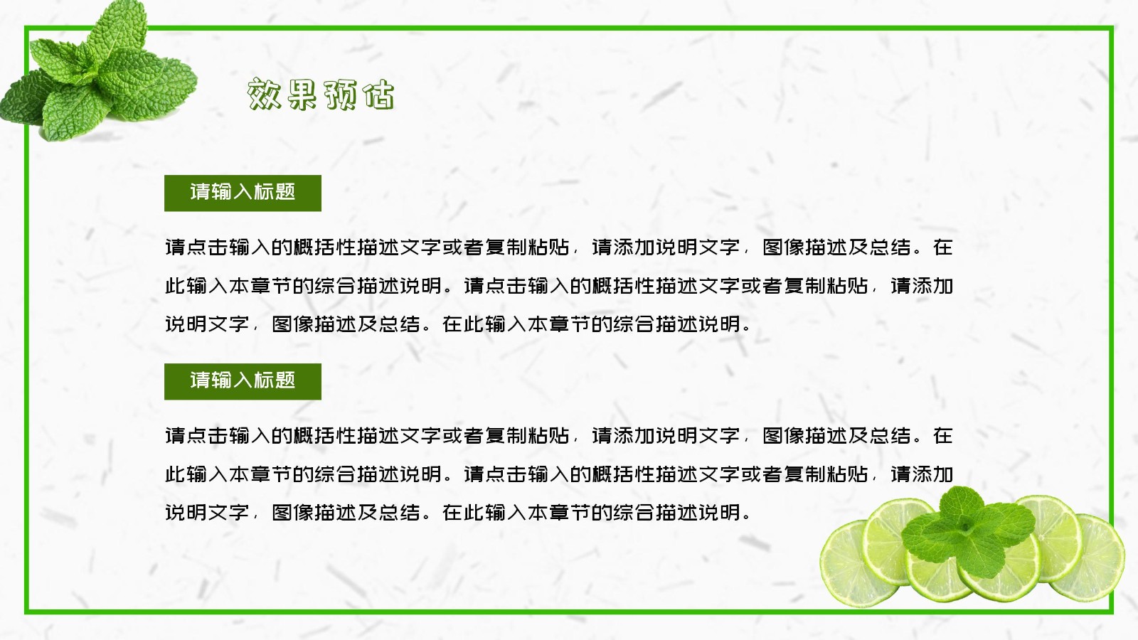 小清新风格活动策划PPT22