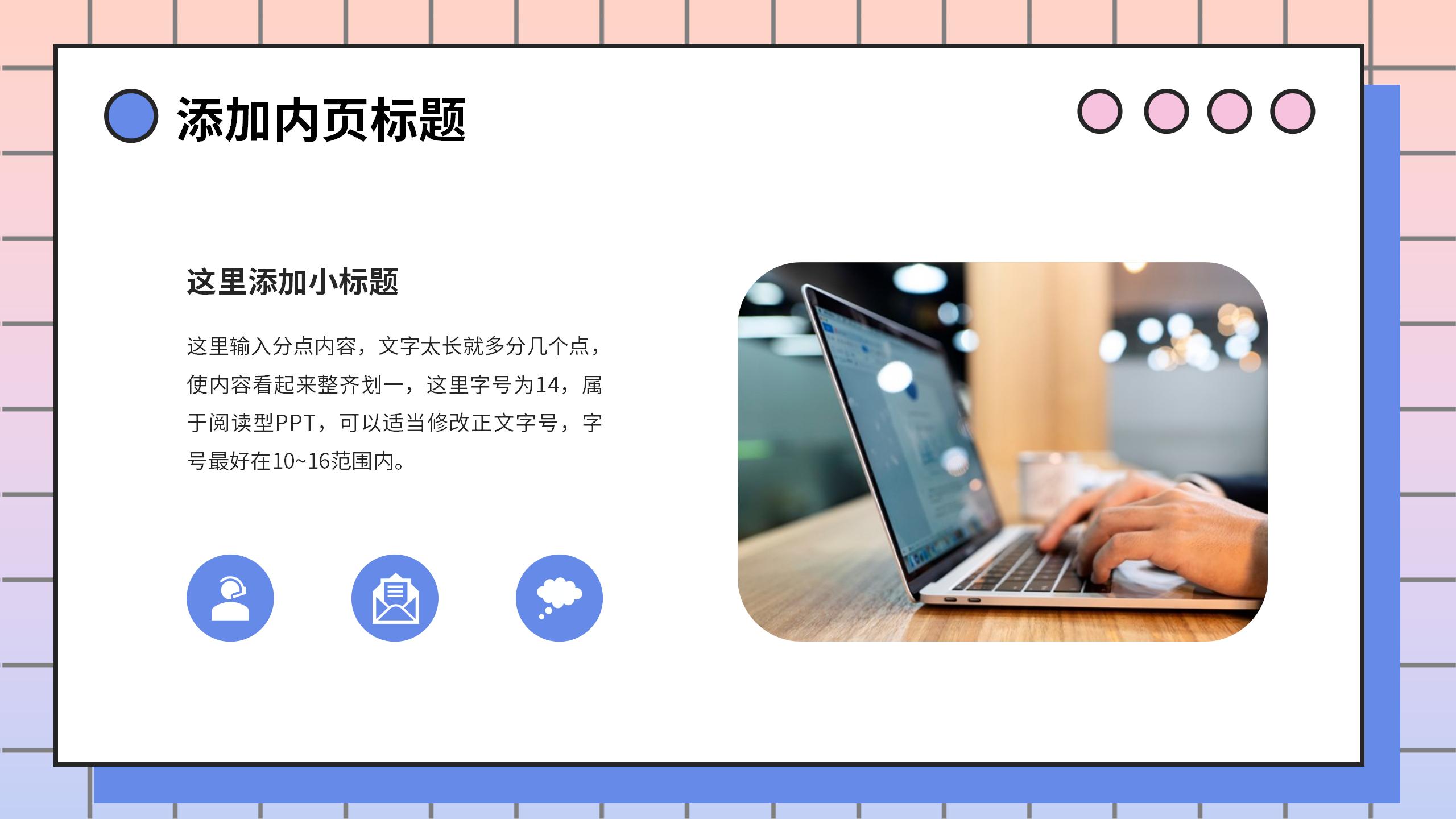 孟菲斯风工作总结PPT17