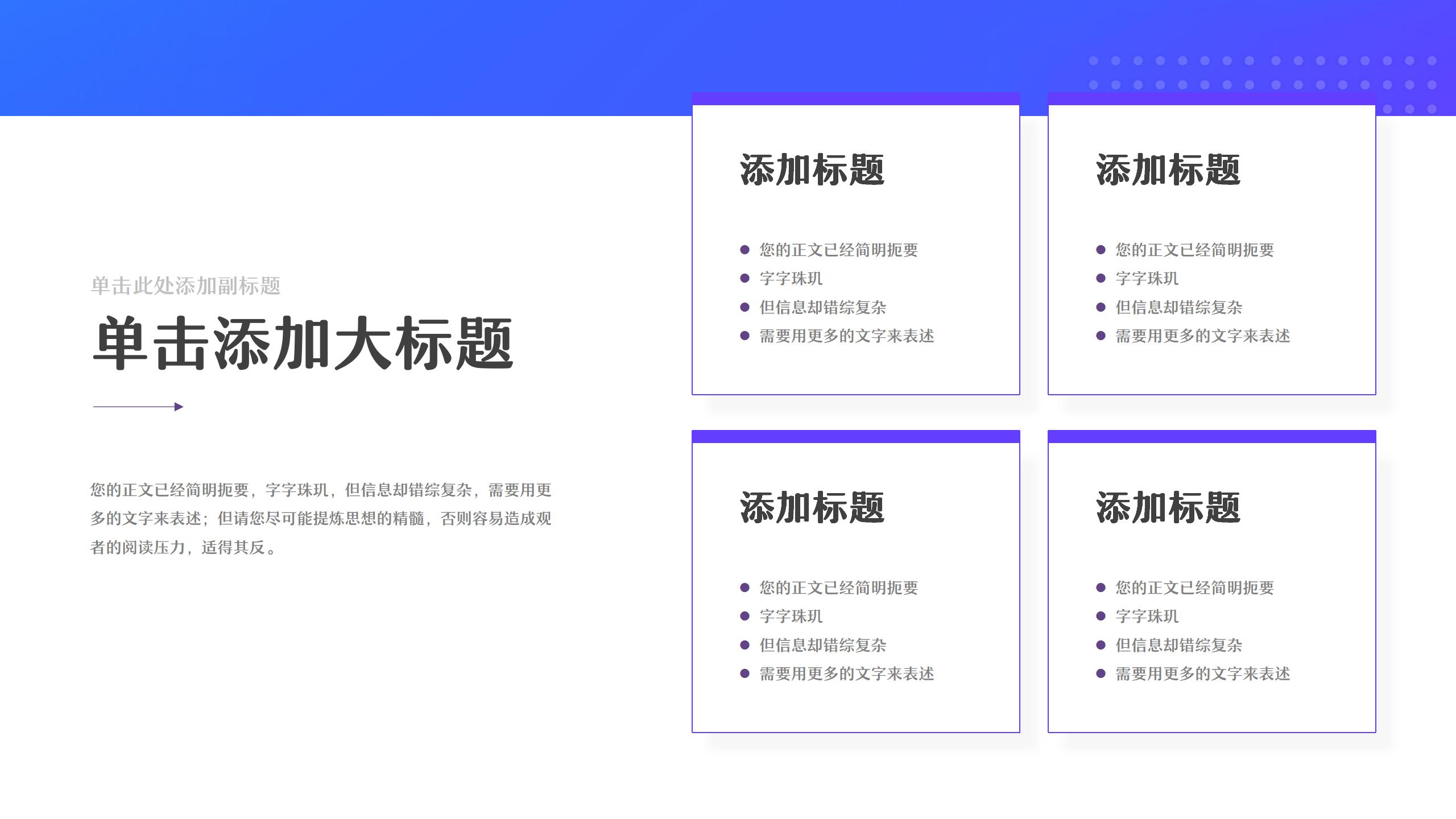 企业管理培训PPT模板5