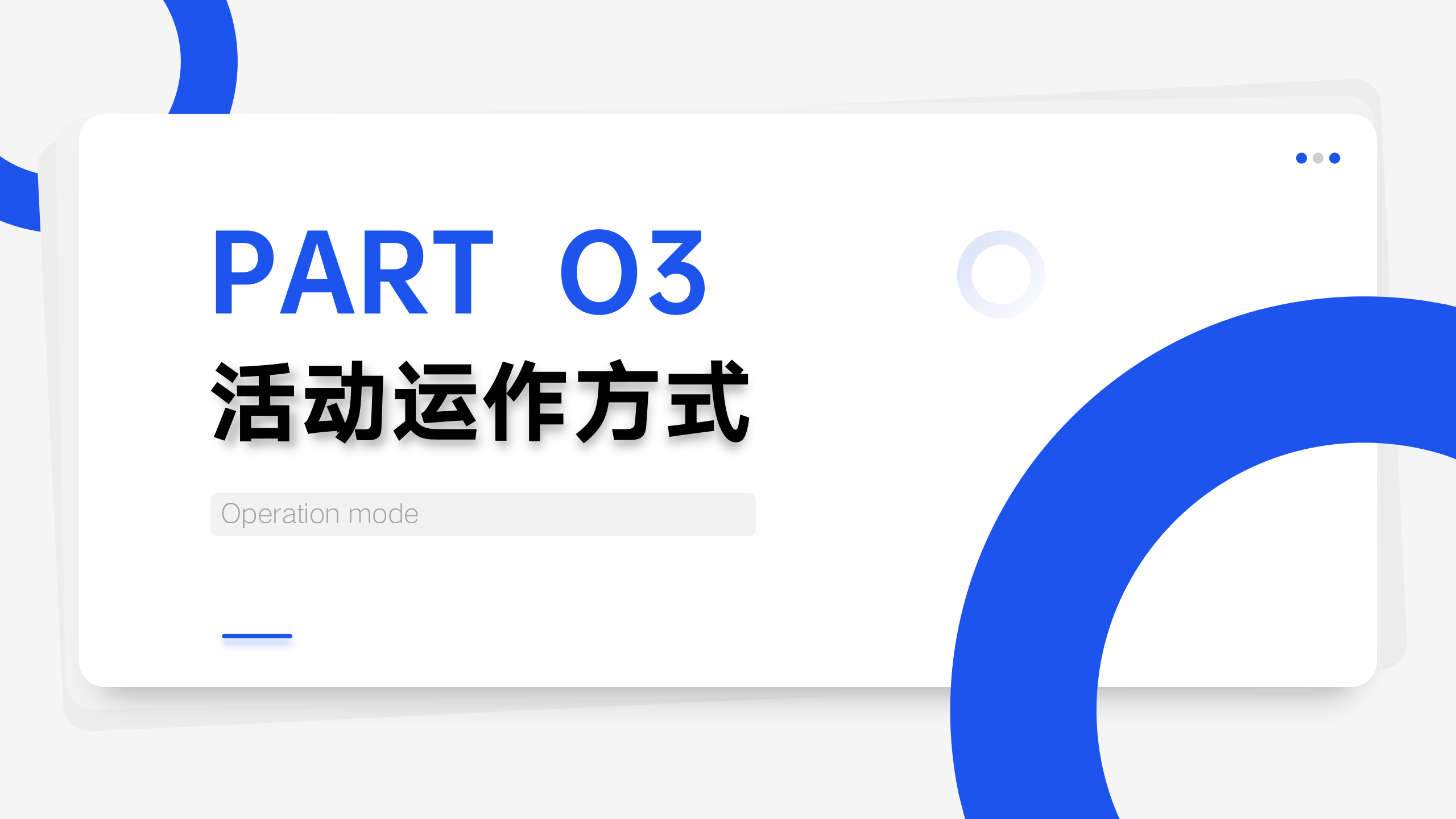 营销主题PPT快速下载模板9