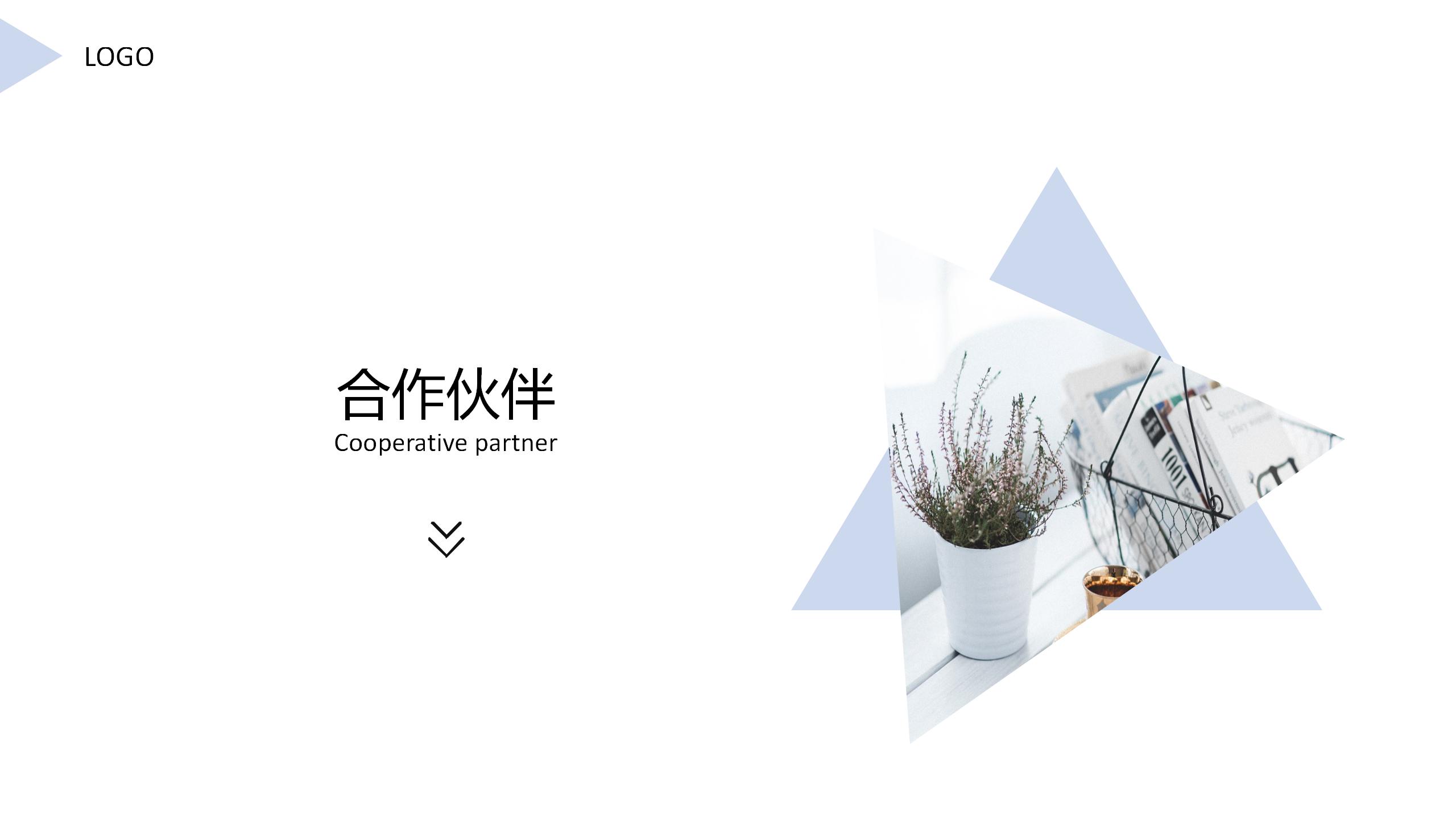 公司介绍通用PPT模板15